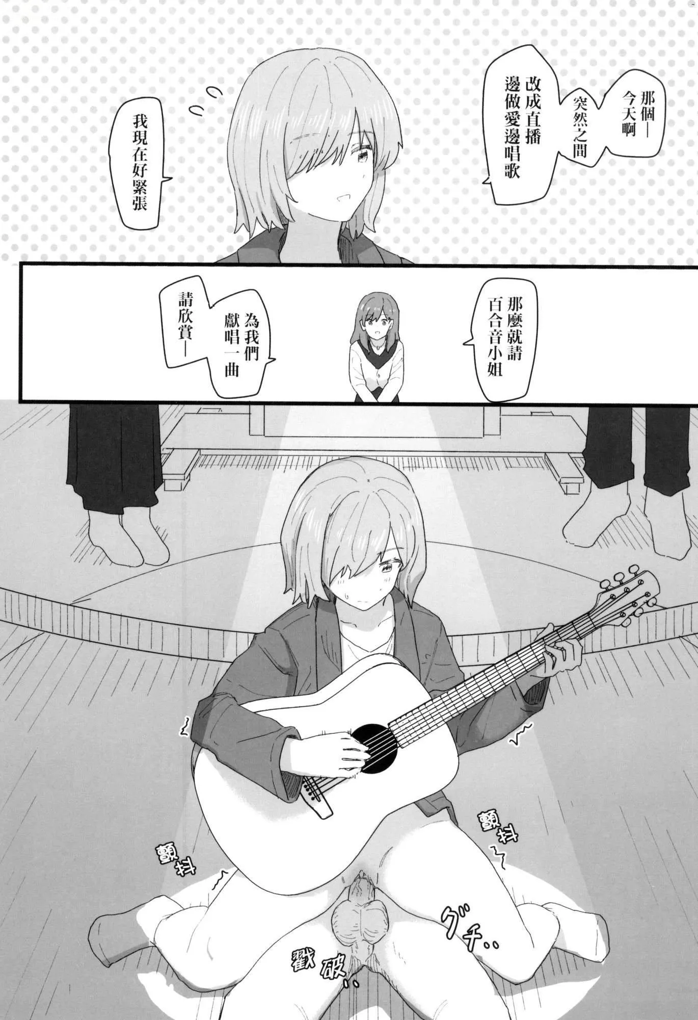 常识改変活动记録[中国翻訳][无修正][DL版] - [角煮煮]常识改変活动记録[中国翻訳][无修正][DL版] - page 132
