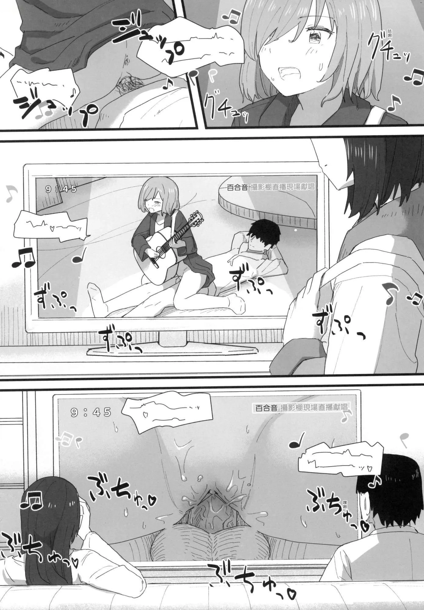 常识改変活动记録[中国翻訳][无修正][DL版] - [角煮煮]常识改変活动记録[中国翻訳][无修正][DL版] - page 133