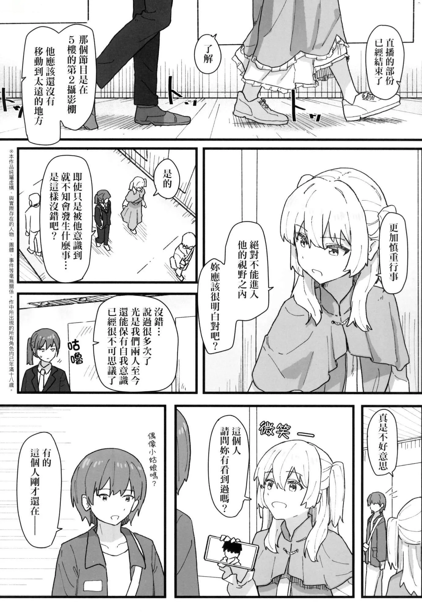 常识改変活动记録[中国翻訳][无修正][DL版] - [角煮煮]常识改変活动记録[中国翻訳][无修正][DL版] - page 136