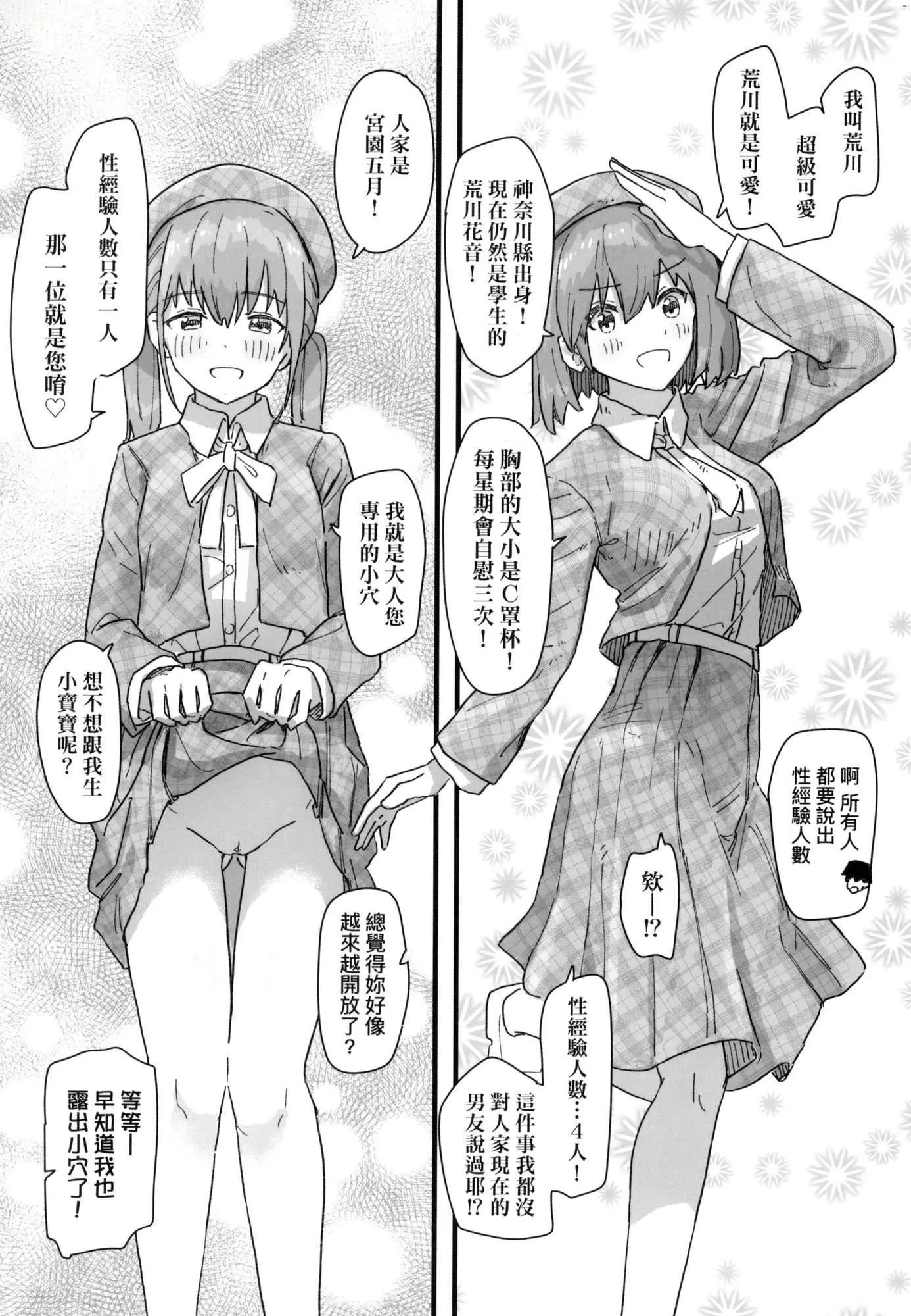 常识改変活动记録[中国翻訳][无修正][DL版] - [角煮煮]常识改変活动记録[中国翻訳][无修正][DL版] - page 139