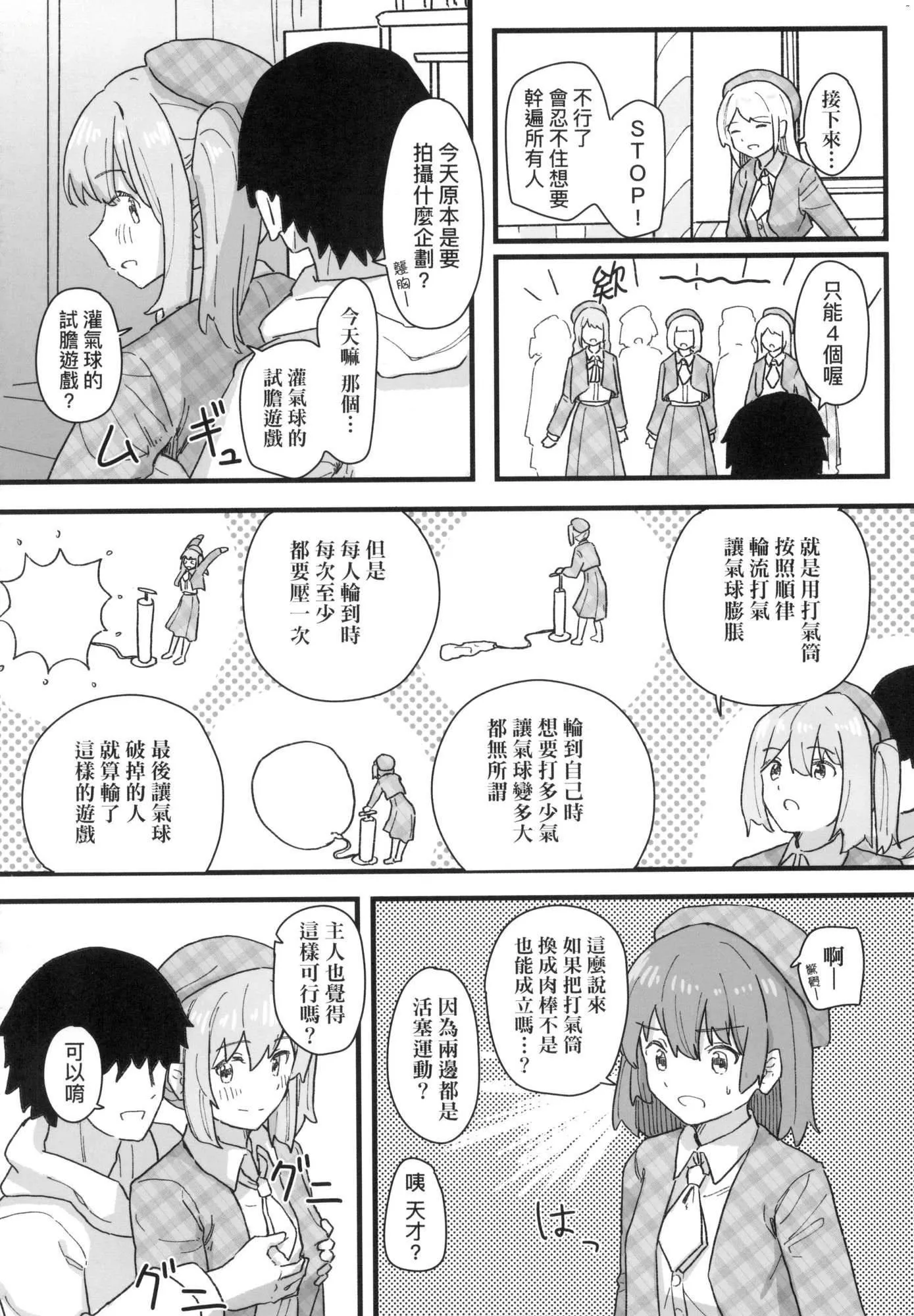 常识改変活动记録[中国翻訳][无修正][DL版] - [角煮煮]常识改変活动记録[中国翻訳][无修正][DL版] - page 141