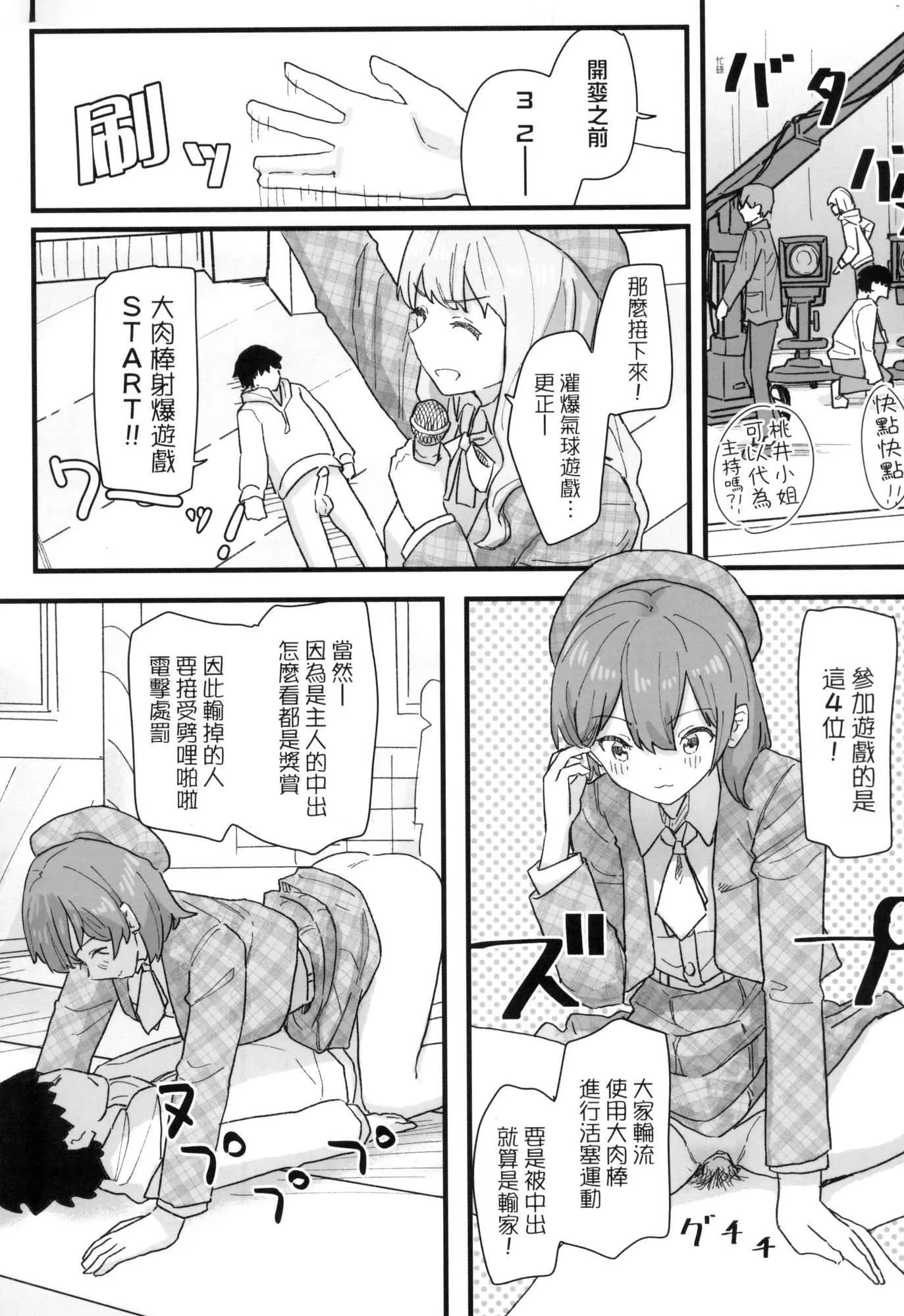 常识改変活动记録[中国翻訳][无修正][DL版] - [角煮煮]常识改変活动记録[中国翻訳][无修正][DL版] - page 142