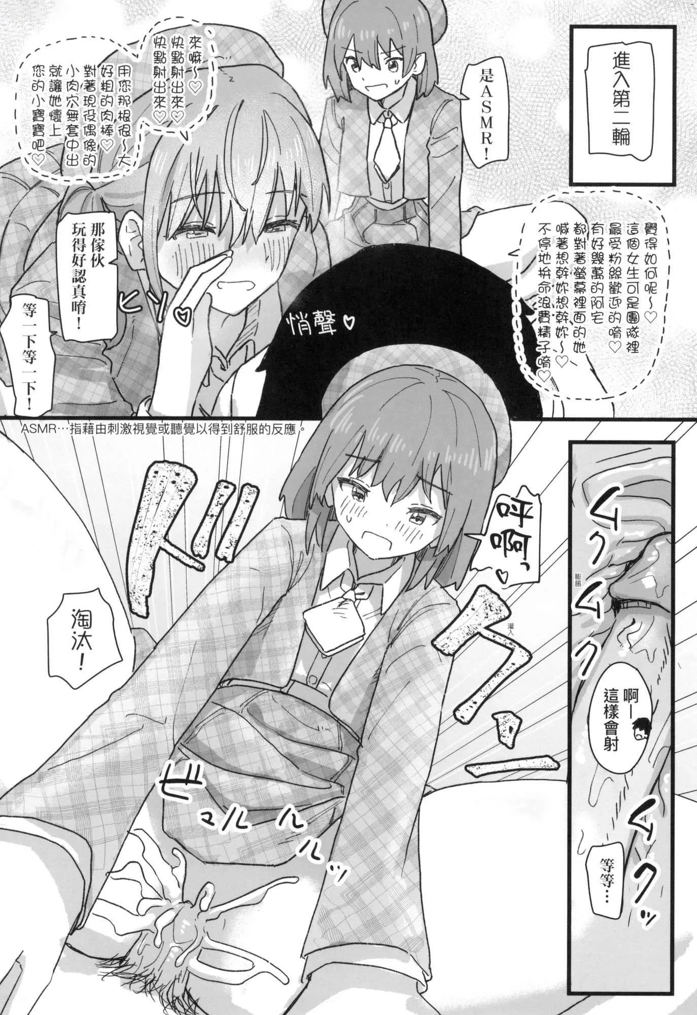 常识改変活动记録[中国翻訳][无修正][DL版] - [角煮煮]常识改変活动记録[中国翻訳][无修正][DL版] - page 145