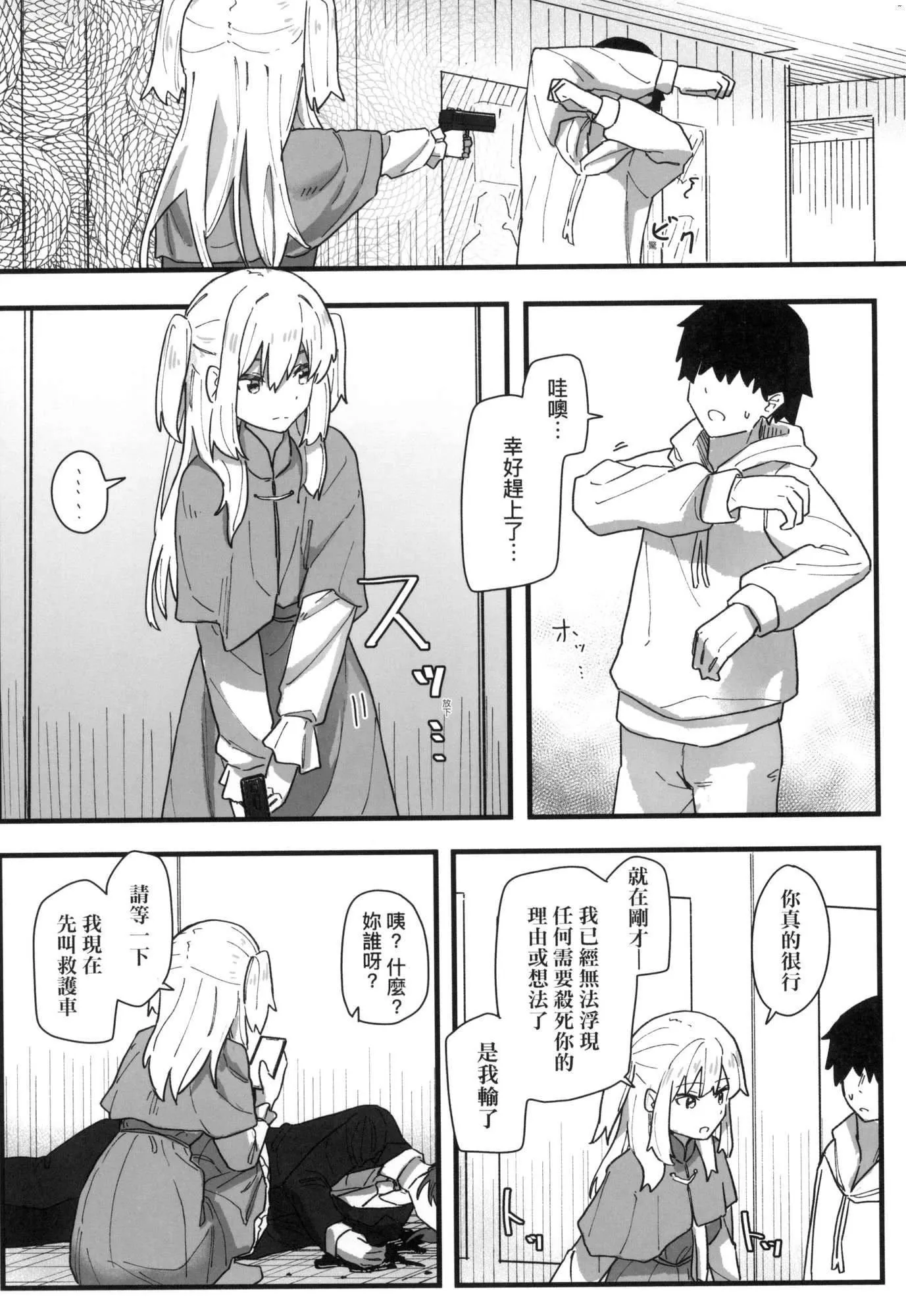 常识改変活动记録[中国翻訳][无修正][DL版] - [角煮煮]常识改変活动记録[中国翻訳][无修正][DL版] - page 149