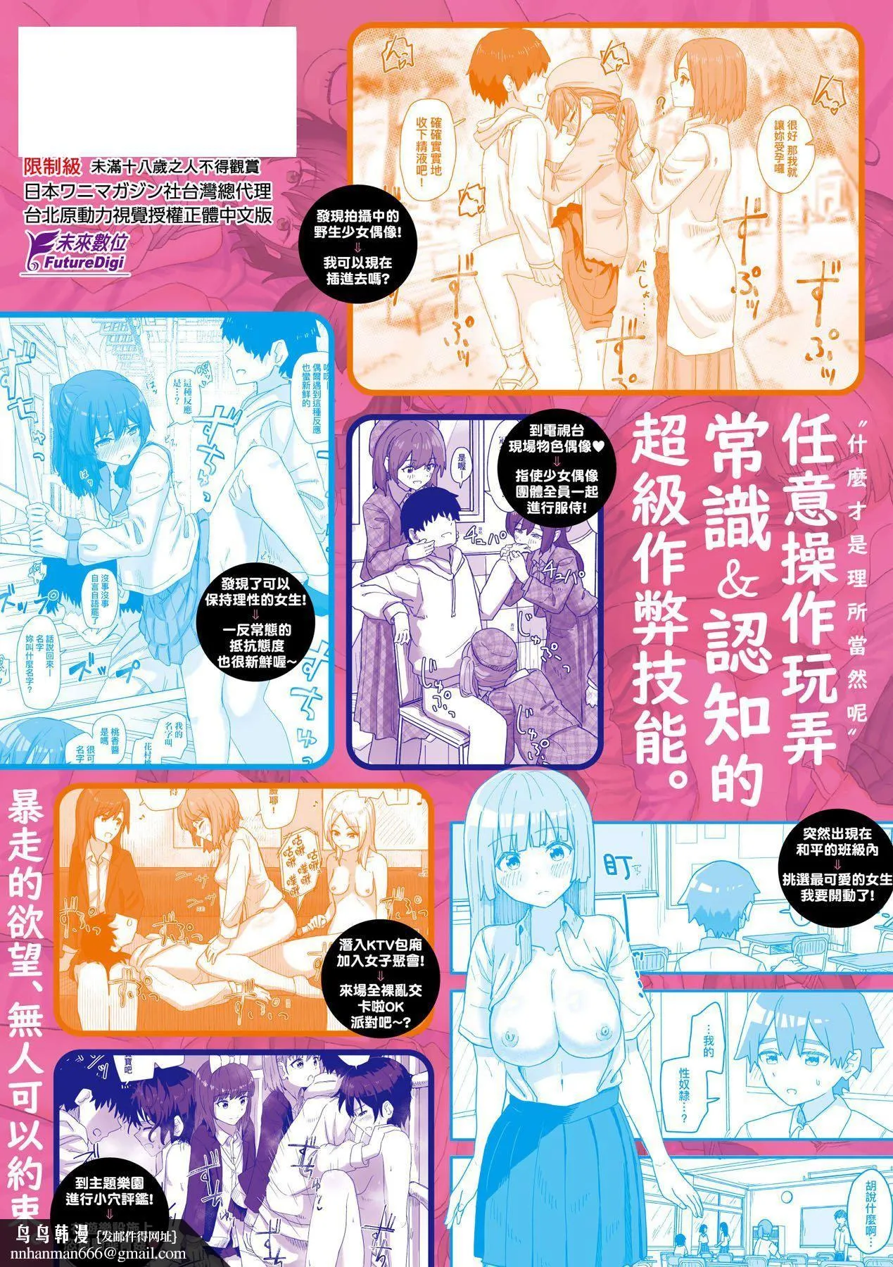常识改変活动记録[中国翻訳][无修正][DL版] - [角煮煮]常识改変活动记録[中国翻訳][无修正][DL版] - page 165