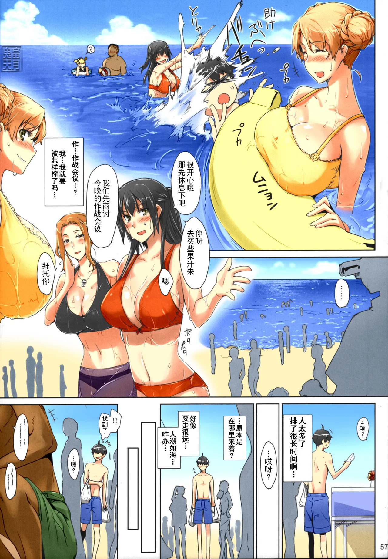 [短篇]橘さん家ノ男性事情まとめ版[カラー化] - 开始阅读 - page 57