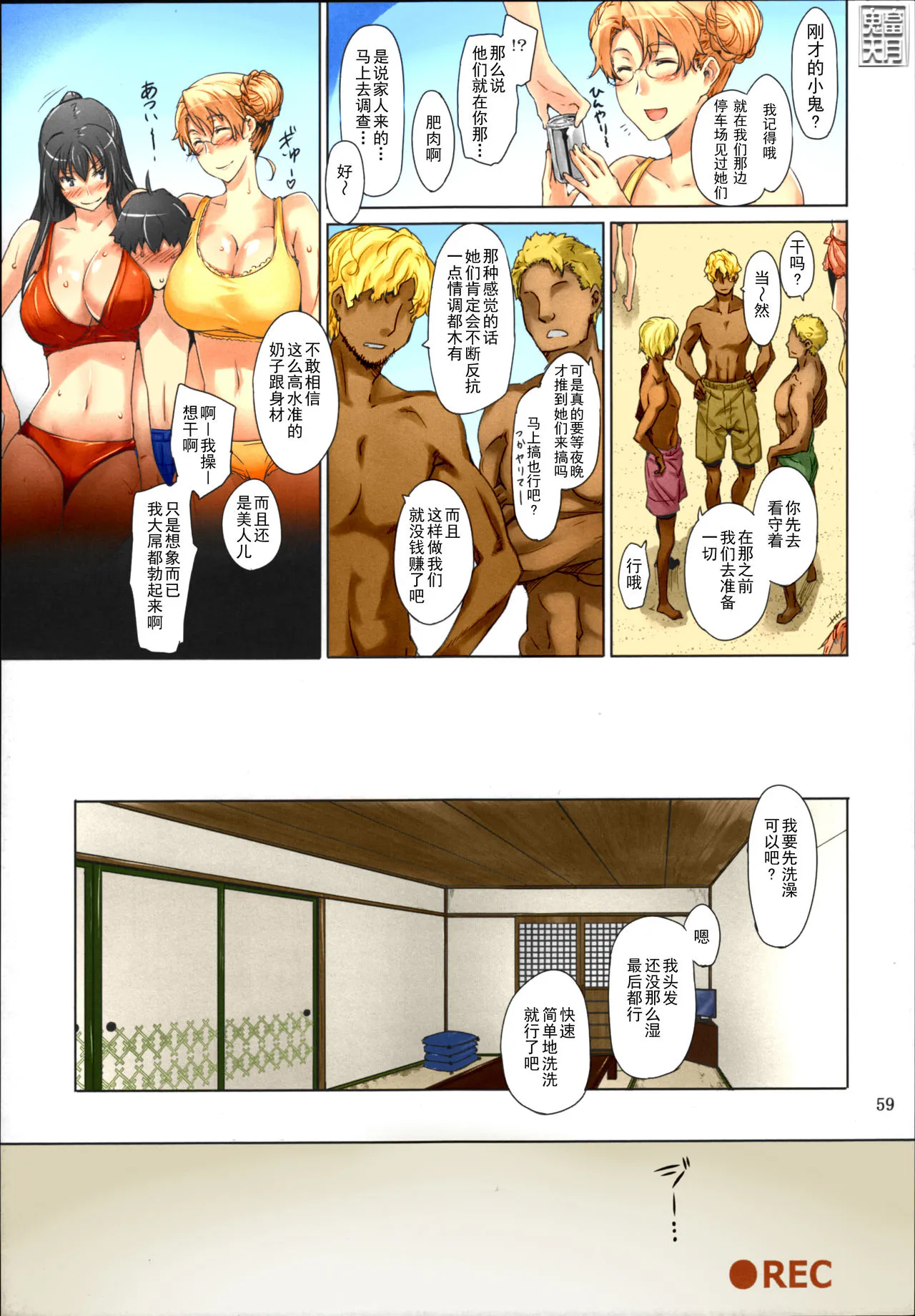 [短篇]橘さん家ノ男性事情まとめ版[カラー化] - 开始阅读 - page 59
