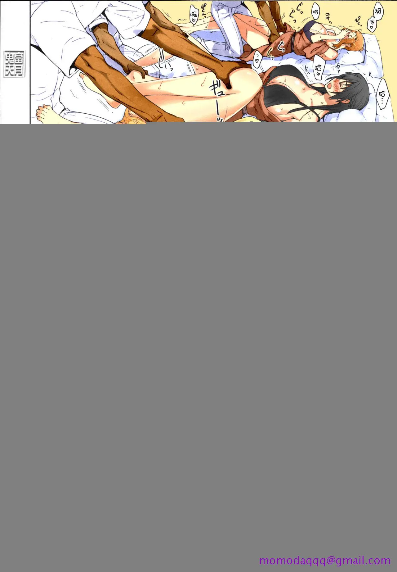 [短篇]橘さん家ノ男性事情まとめ版[カラー化] - 开始阅读 - page 86