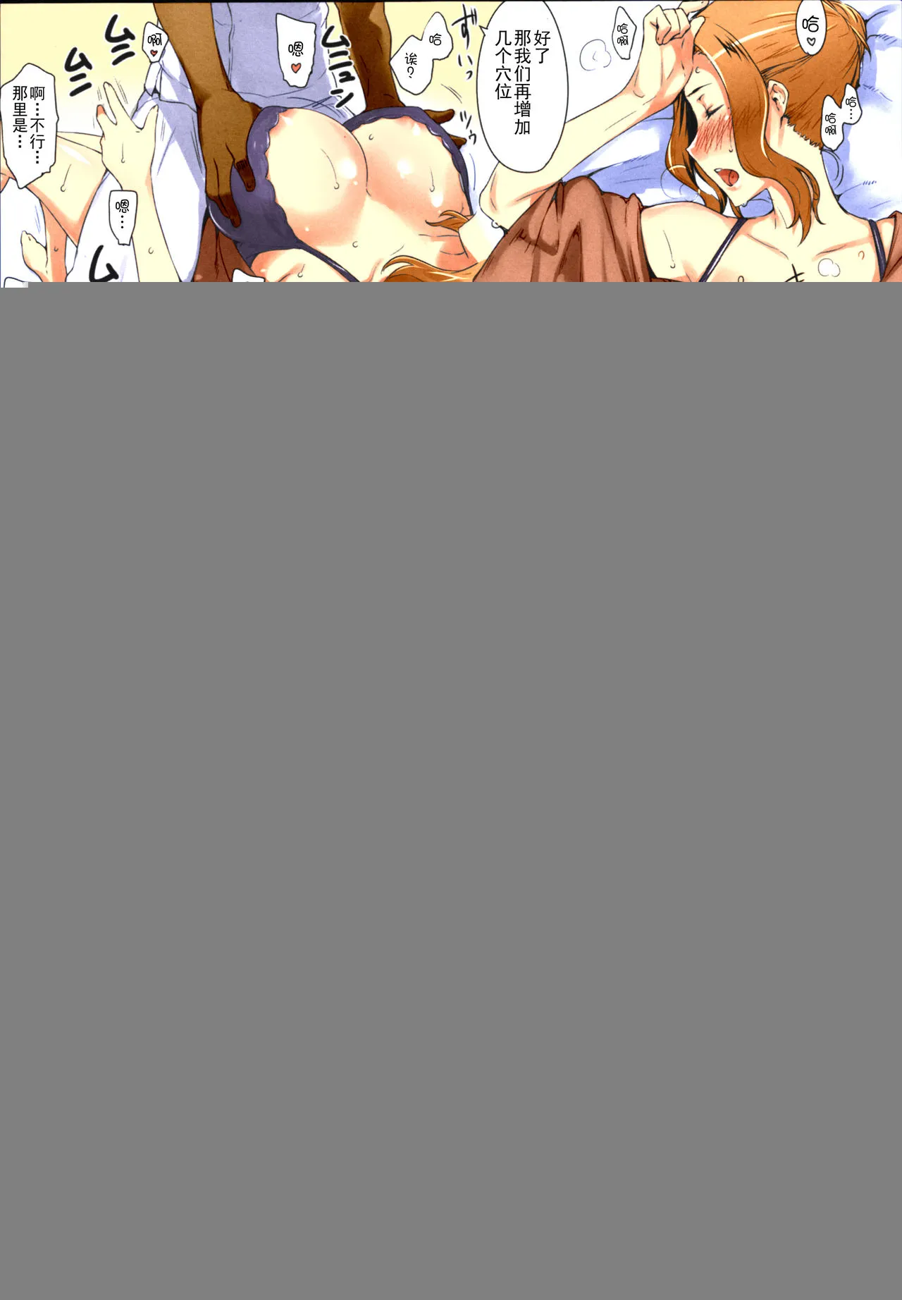 [短篇]橘さん家ノ男性事情まとめ版[カラー化] - 开始阅读 - page 87