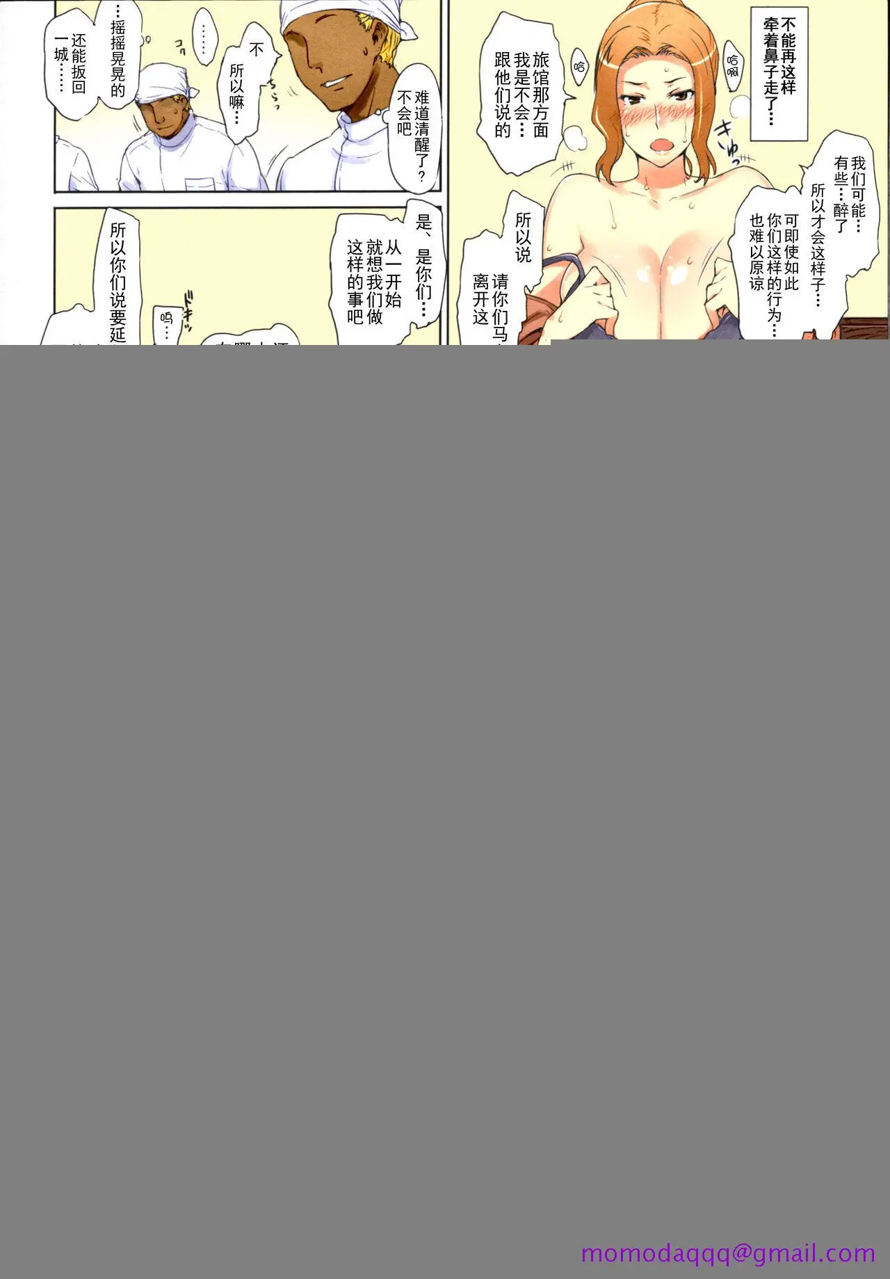 [短篇]橘さん家ノ男性事情まとめ版[カラー化] - 开始阅读 - page 93