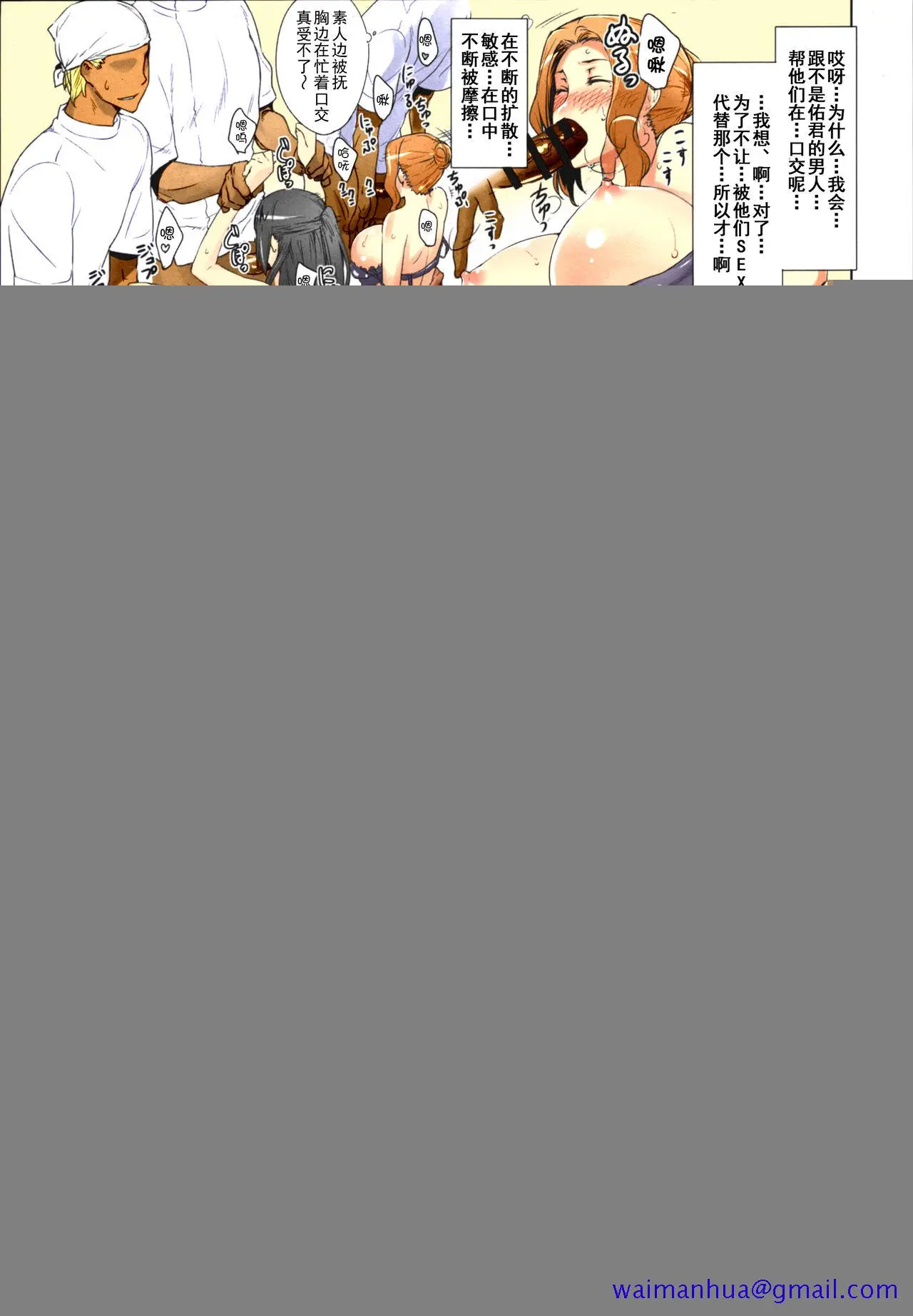 [短篇]橘さん家ノ男性事情まとめ版[カラー化] - 开始阅读 - page 98