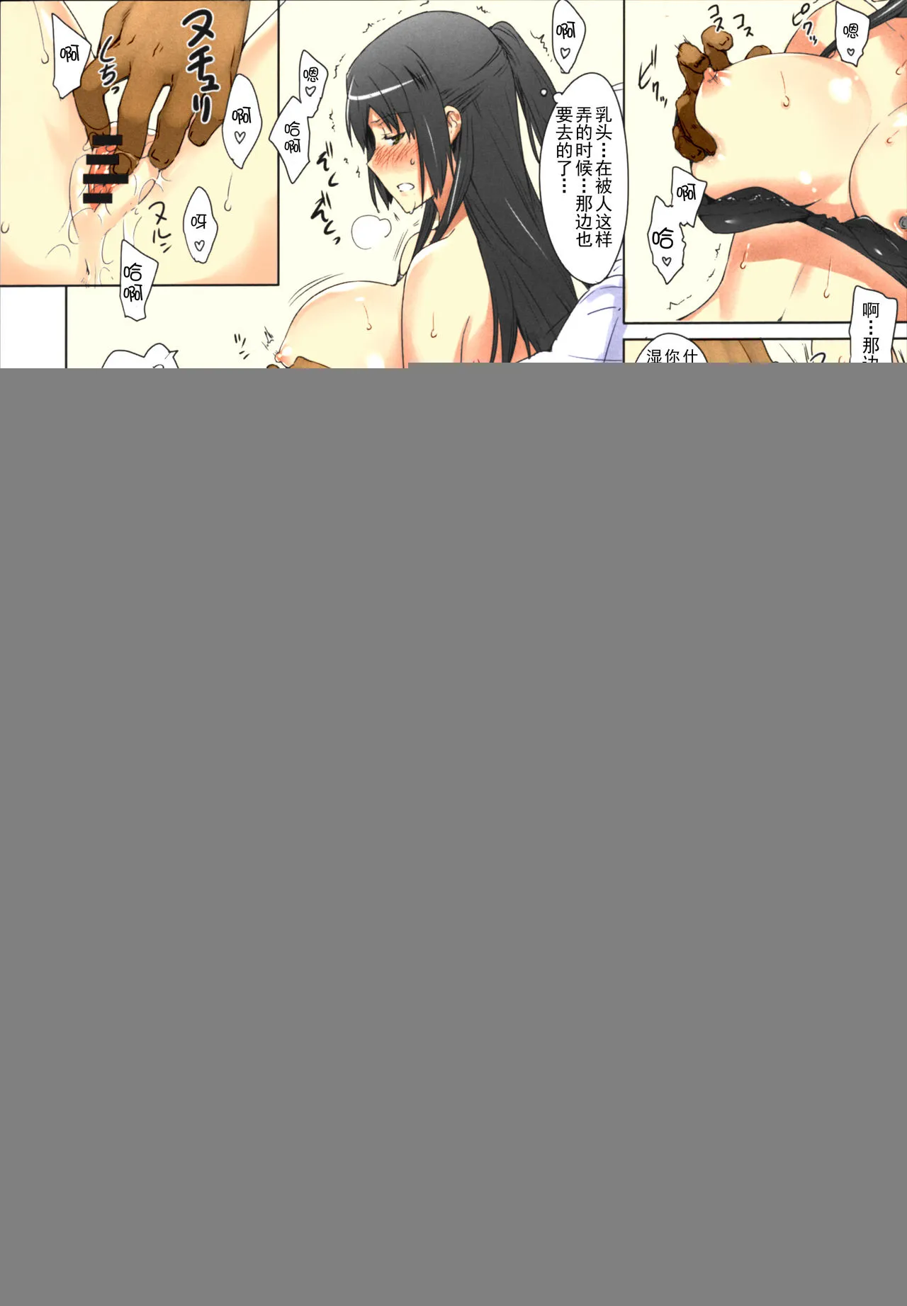 [短篇]橘さん家ノ男性事情まとめ版[カラー化] - 开始阅读 - page 104