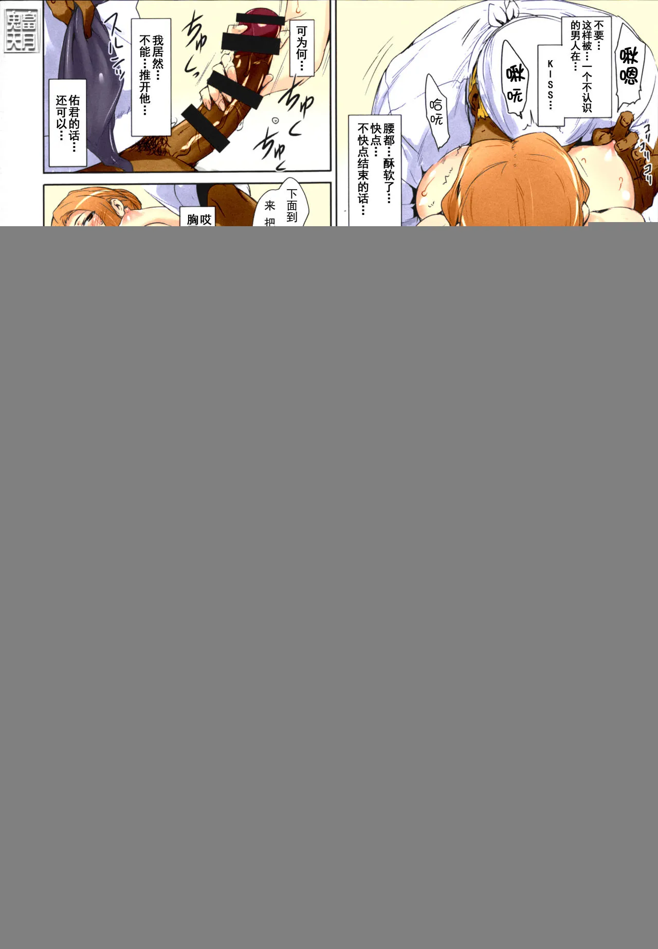 [短篇]橘さん家ノ男性事情まとめ版[カラー化] - 开始阅读 - page 105