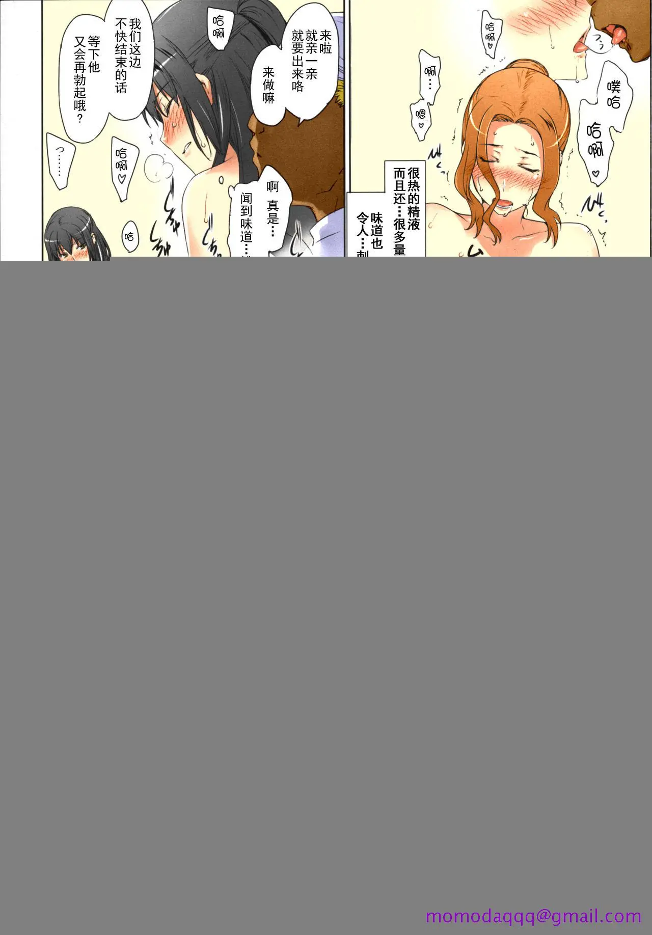 [短篇]橘さん家ノ男性事情まとめ版[カラー化] - 开始阅读 - page 109