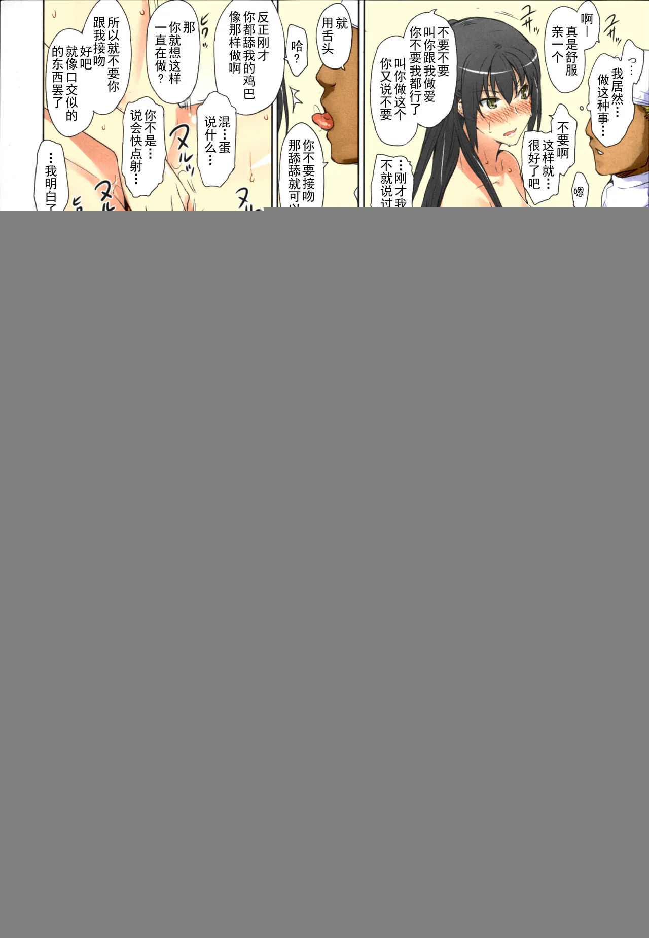 [短篇]橘さん家ノ男性事情まとめ版[カラー化] - 开始阅读 - page 111