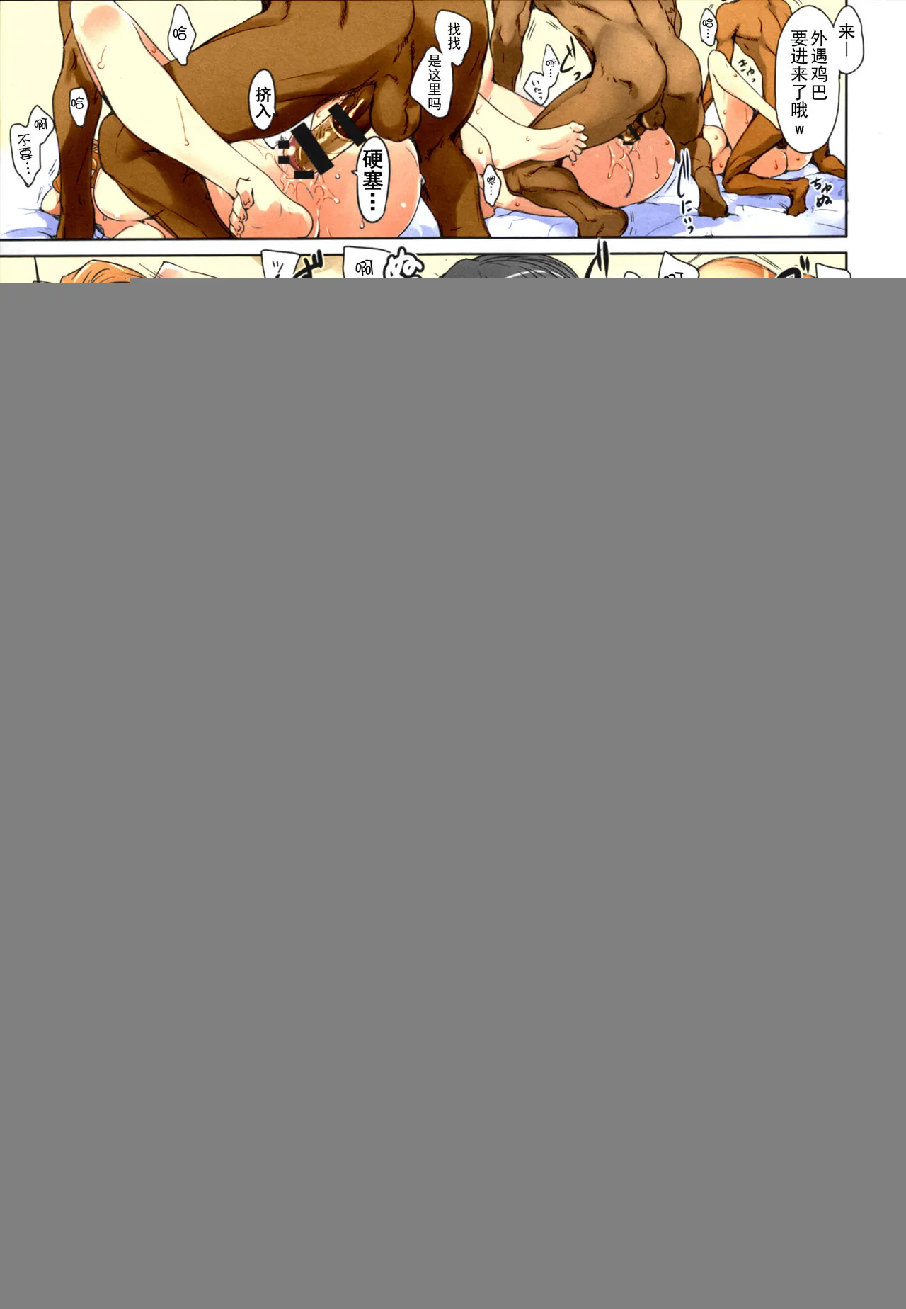 [短篇]橘さん家ノ男性事情まとめ版[カラー化] - 开始阅读 - page 118