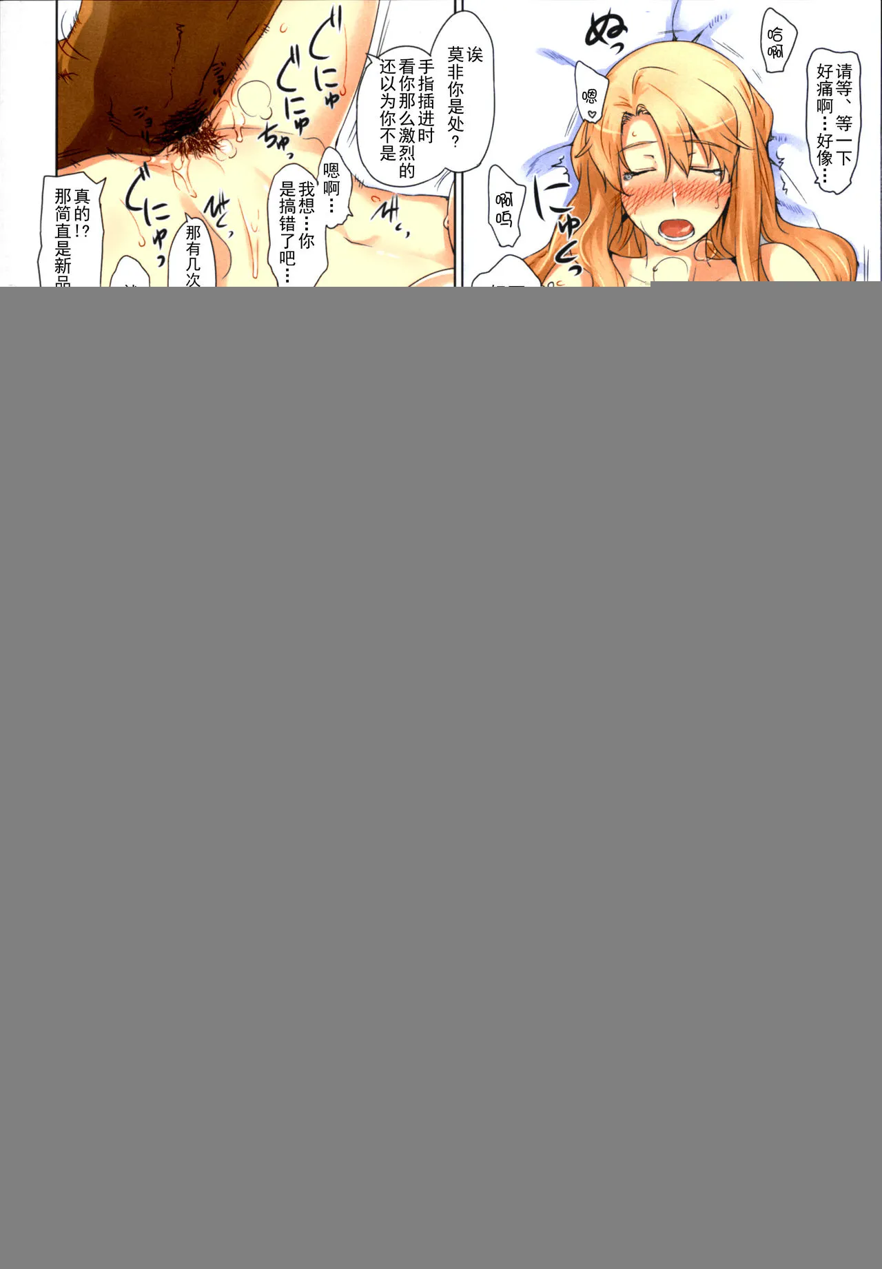 [短篇]橘さん家ノ男性事情まとめ版[カラー化] - 开始阅读 - page 121