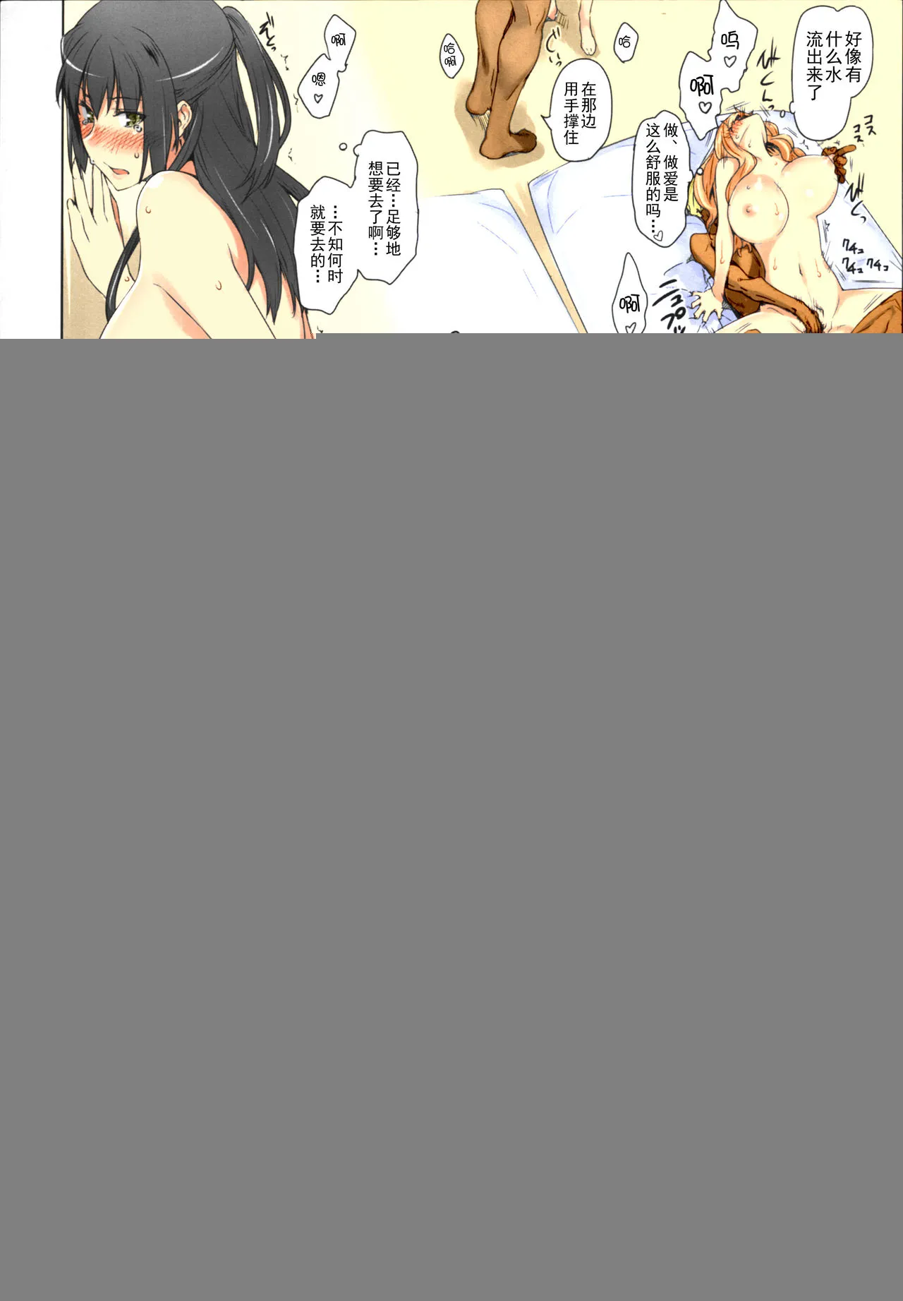 [短篇]橘さん家ノ男性事情まとめ版[カラー化] - 开始阅读 - page 125