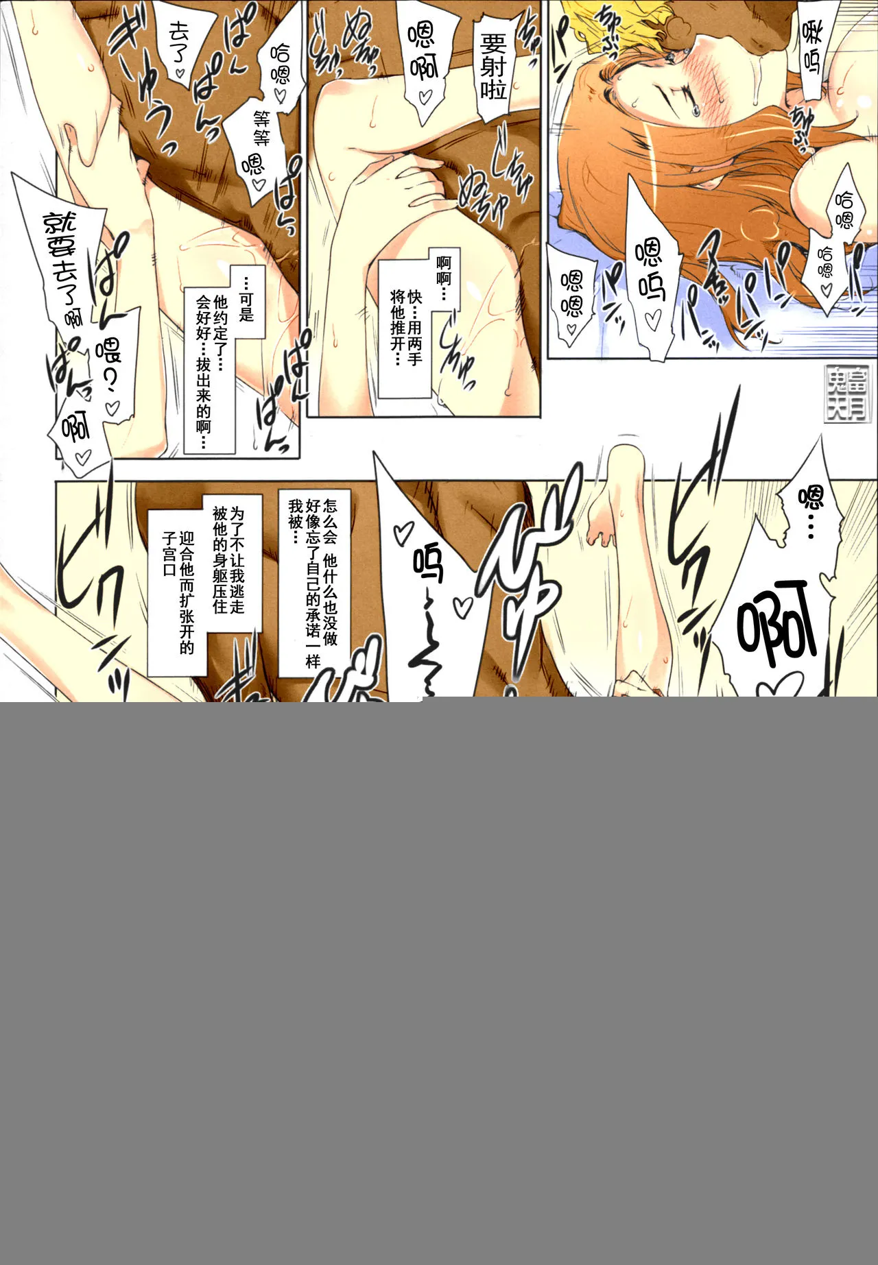 [短篇]橘さん家ノ男性事情まとめ版[カラー化] - 开始阅读 - page 129