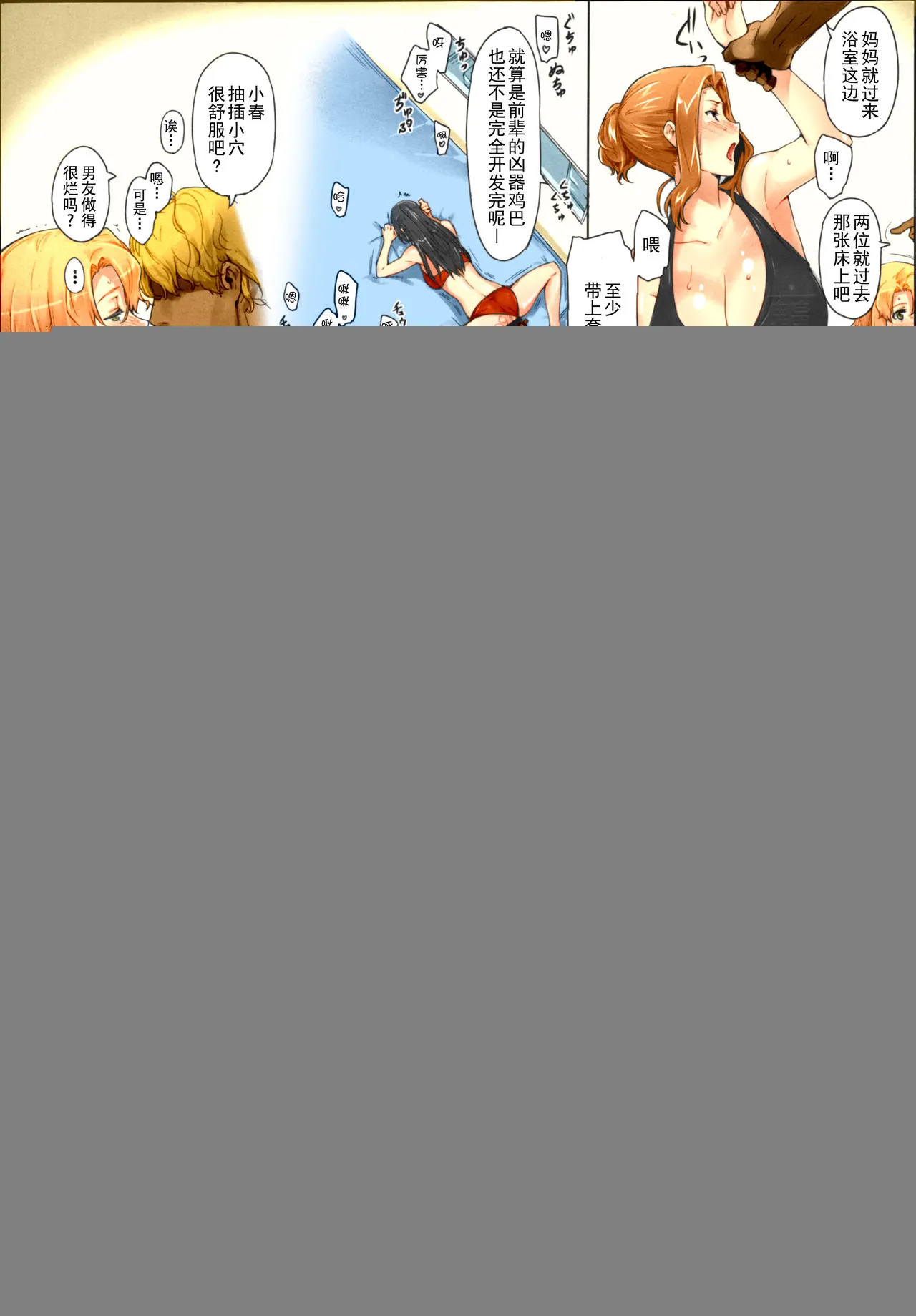 [短篇]橘さん家ノ男性事情まとめ版[カラー化] - 开始阅读 - page 136