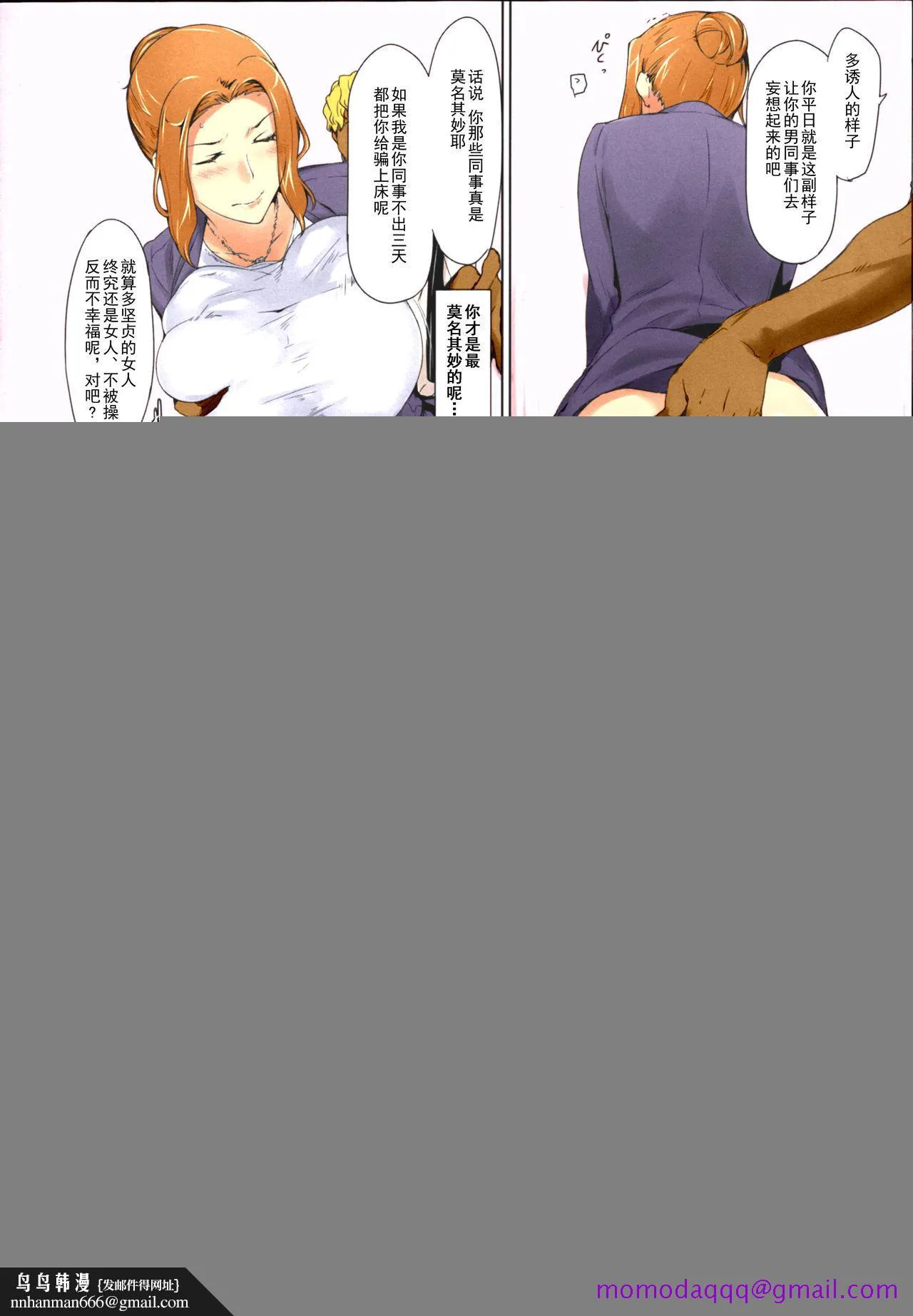 [短篇]橘さん家ノ男性事情まとめ版[カラー化] - 开始阅读 - page 148