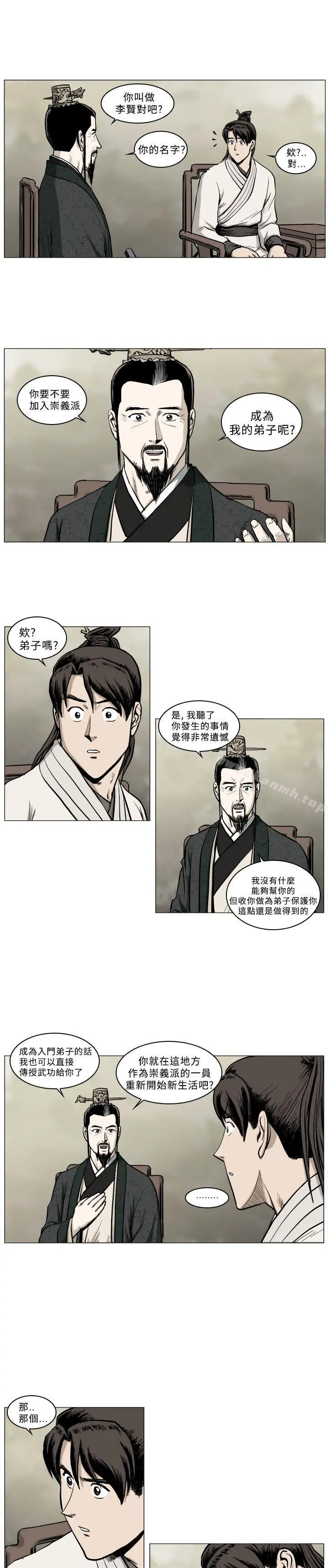 麒麟传说(完结) - 第40话 - page 3