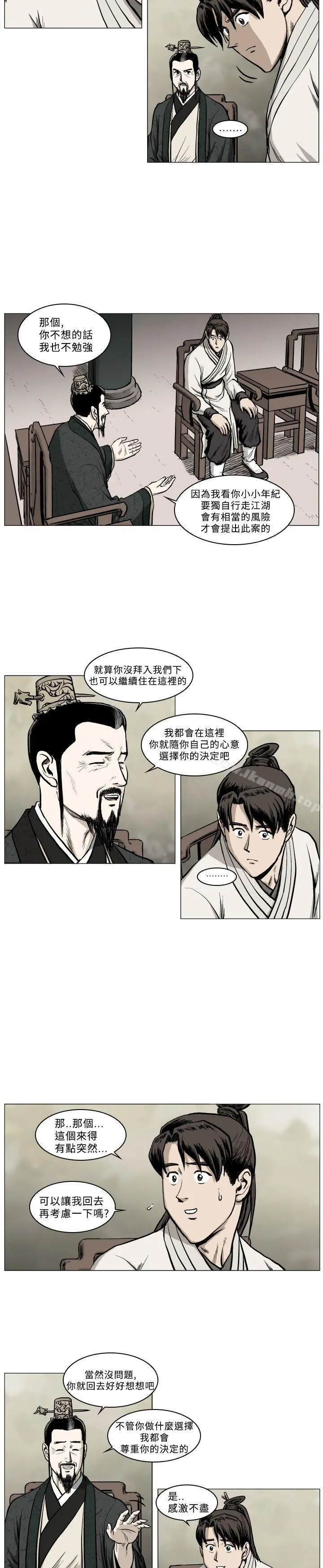 麒麟传说(完结) - 第40话 - page 4