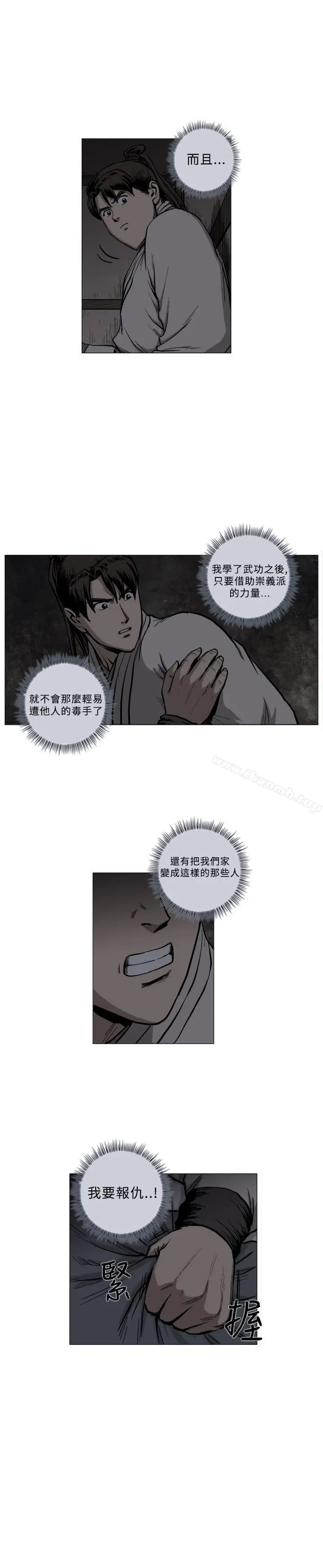 麒麟传说(完结) - 第40话 - page 9