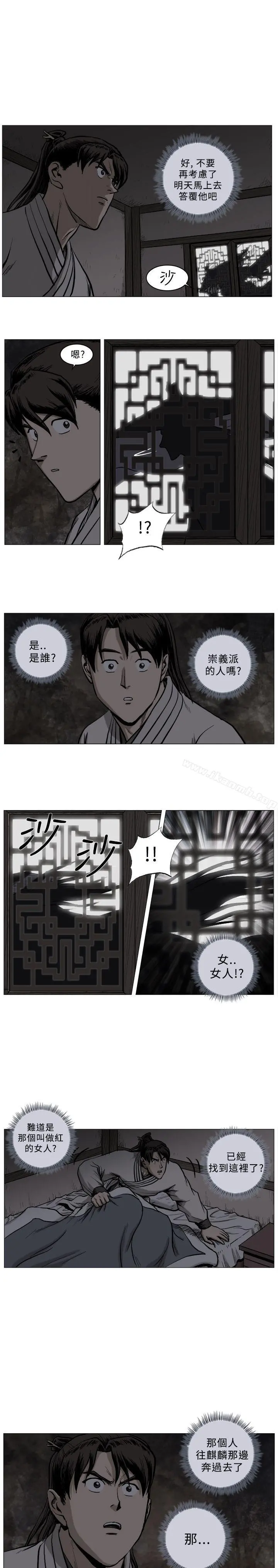 麒麟传说(完结) - 第40话 - page 10