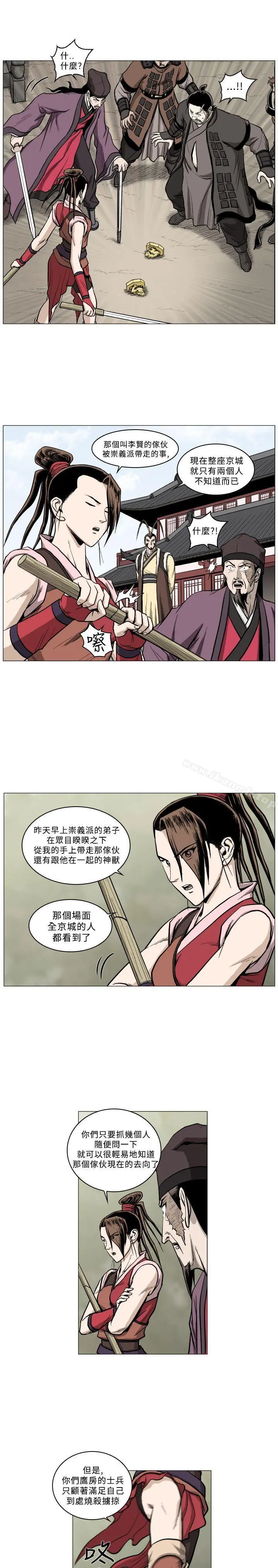 麒麟传说(完结) - 第60话 - page 5