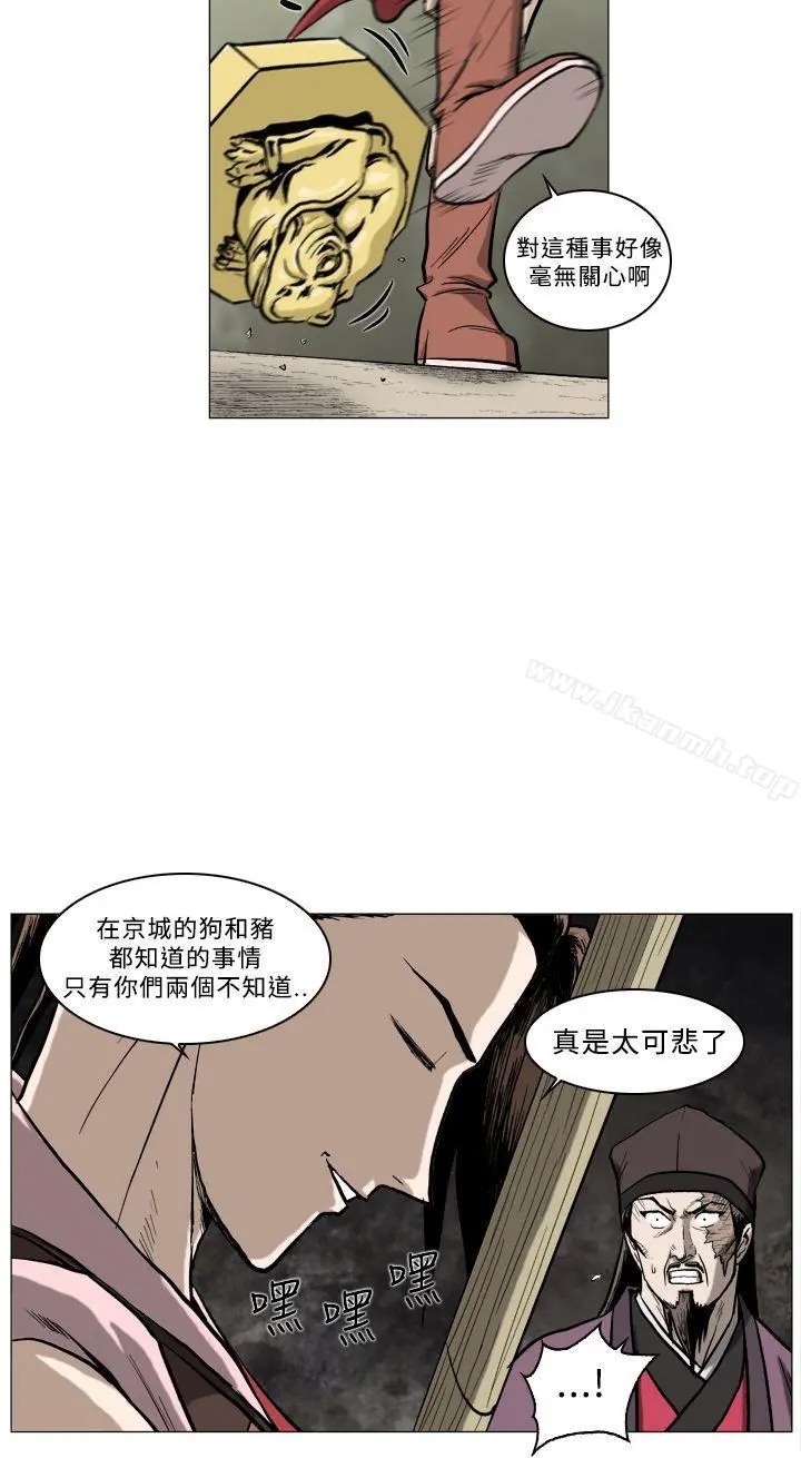 麒麟传说(完结) - 第60话 - page 6
