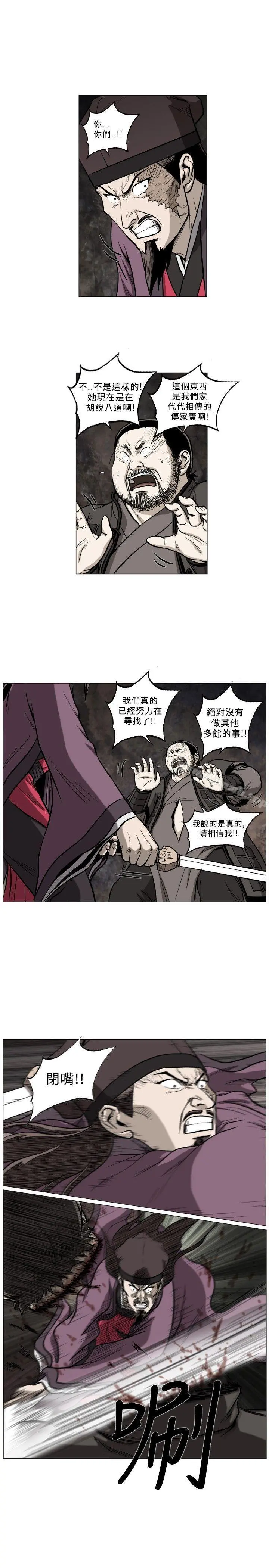 麒麟传说(完结) - 第60话 - page 7