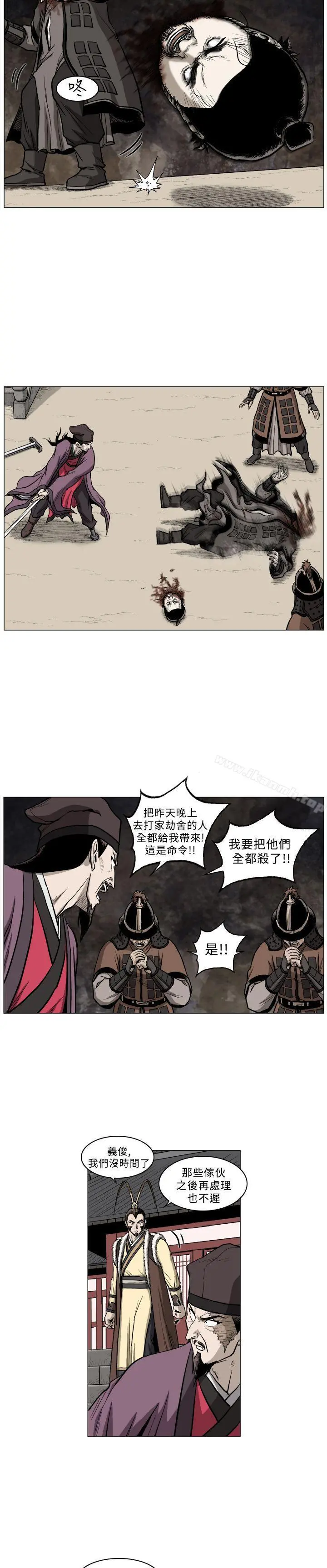 麒麟传说(完结) - 第60话 - page 9