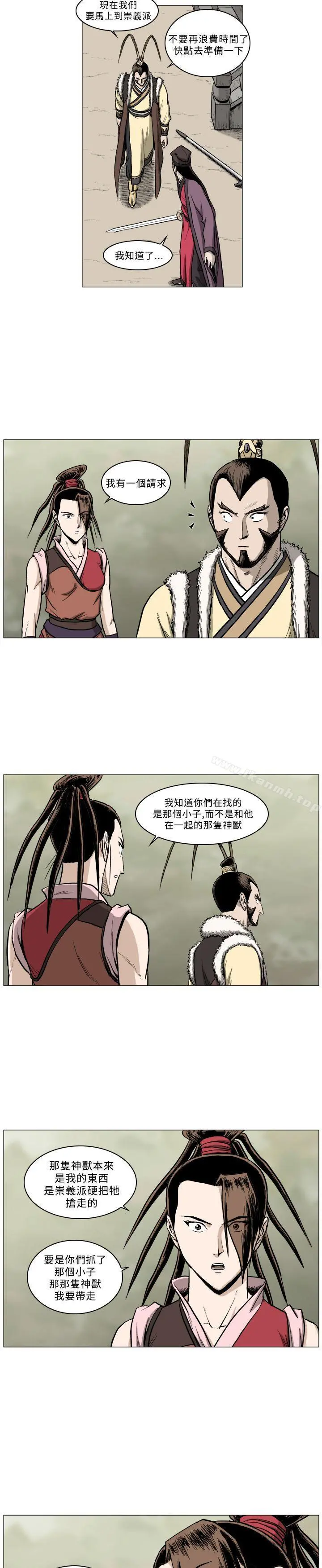 麒麟传说(完结) - 第60话 - page 10