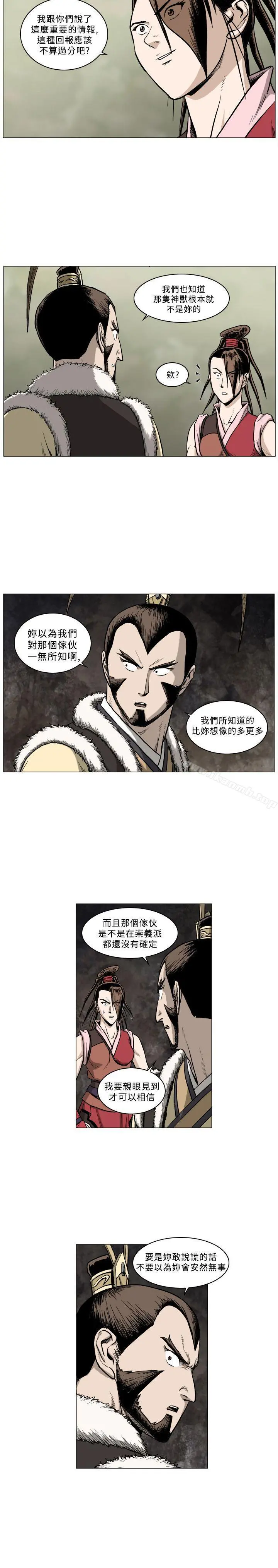 麒麟传说(完结) - 第60话 - page 11