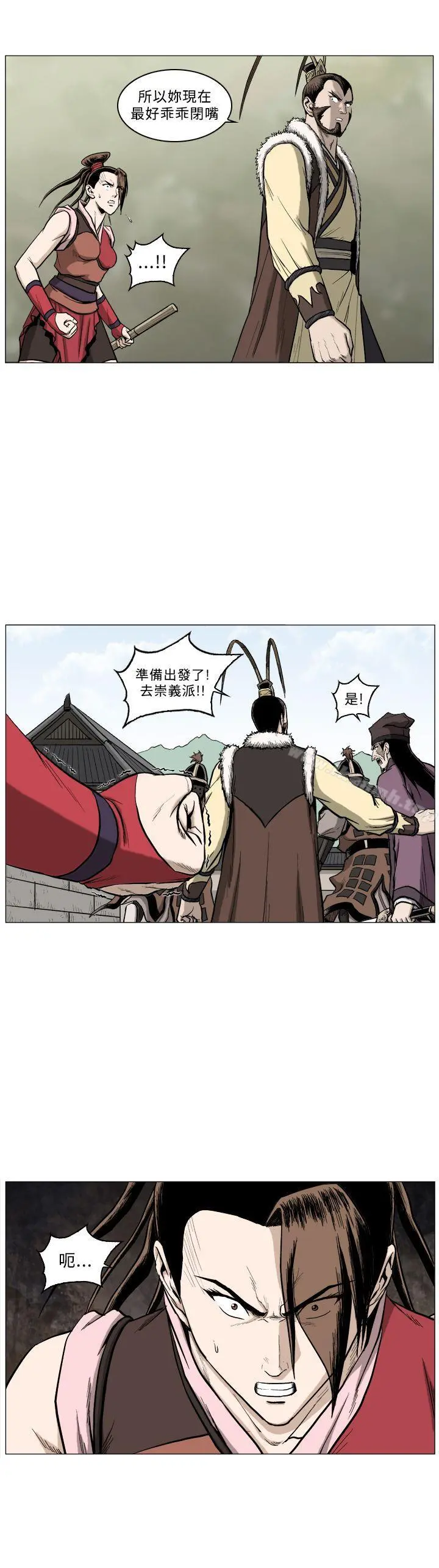 麒麟传说(完结) - 第60话 - page 12