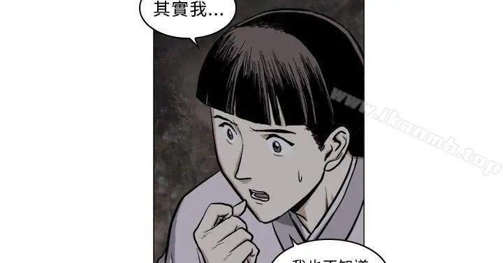 麒麟传说(完结) - 第56话 - page 7