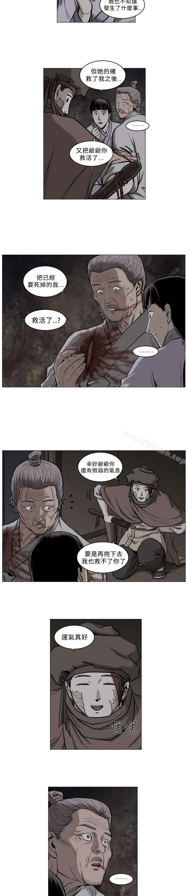 麒麟传说(完结) - 第56话 - page 8