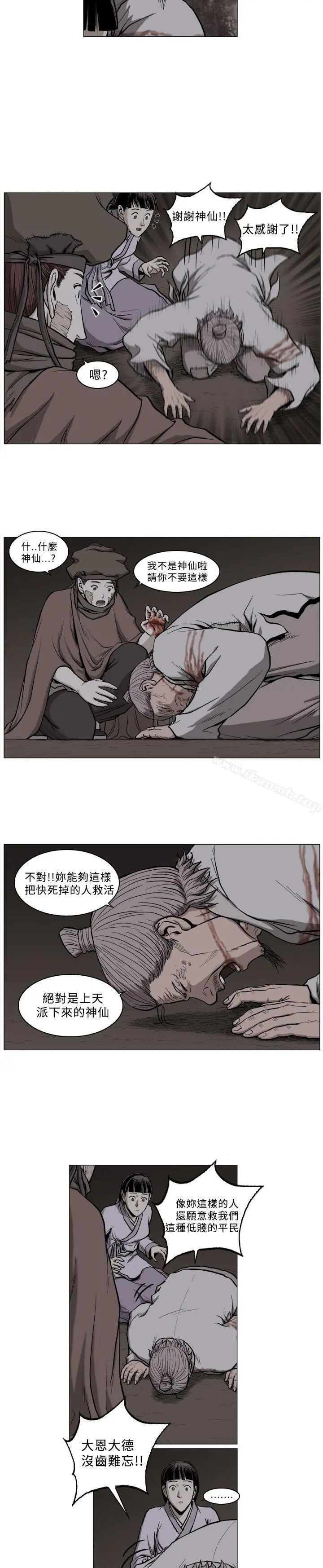 麒麟传说(完结) - 第56话 - page 9