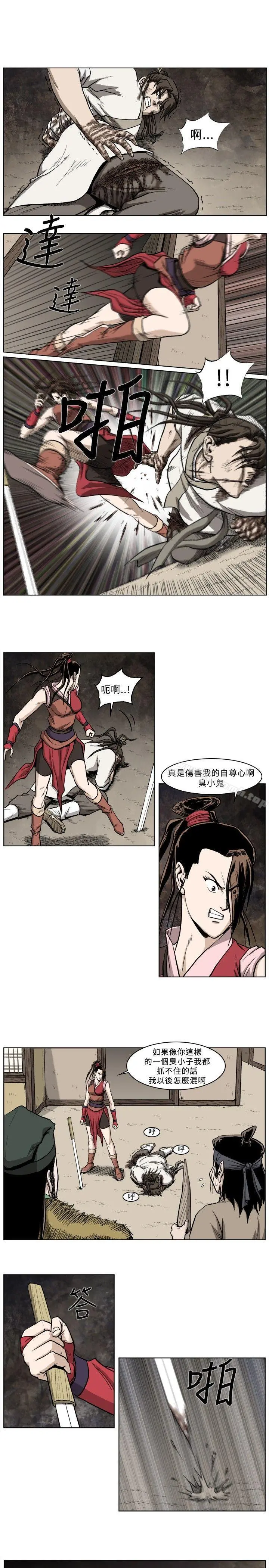 麒麟传说(完结) - 第30话 - page 5