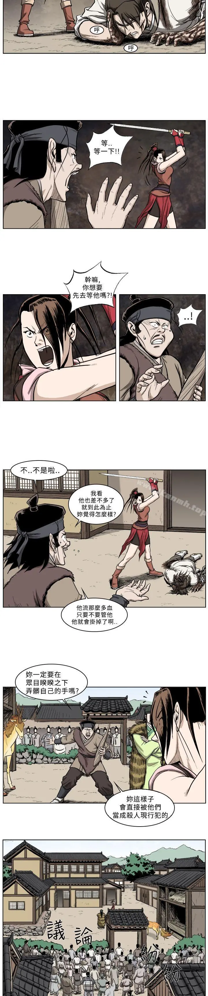 麒麟传说(完结) - 第30话 - page 7