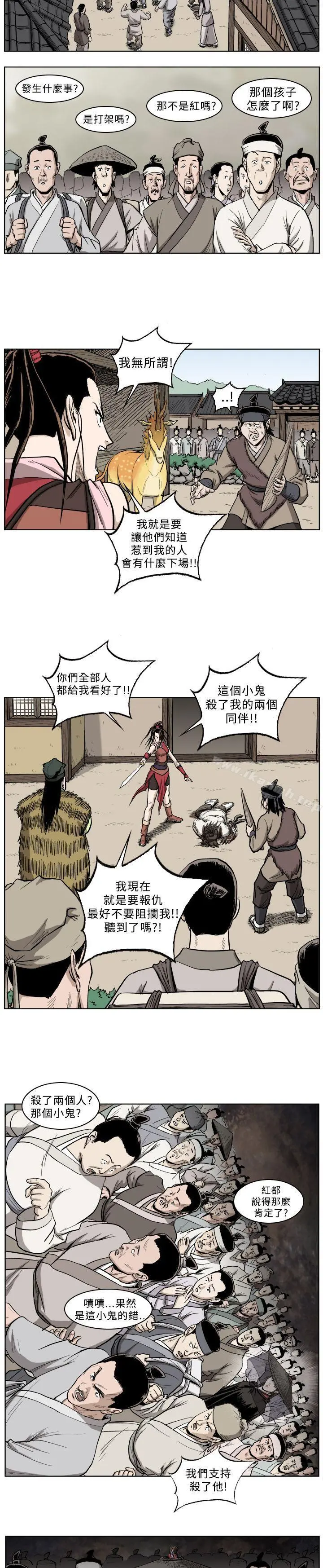 麒麟传说(完结) - 第30话 - page 8