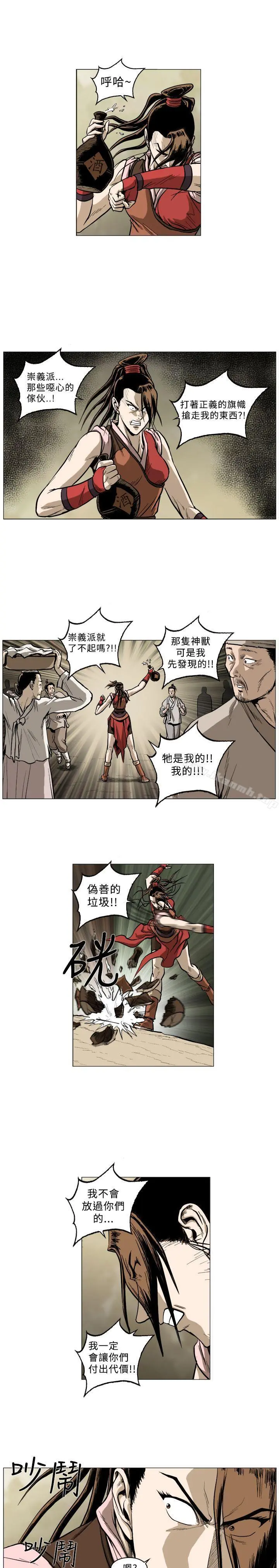 麒麟传说(完结) - 第51话 - page 5