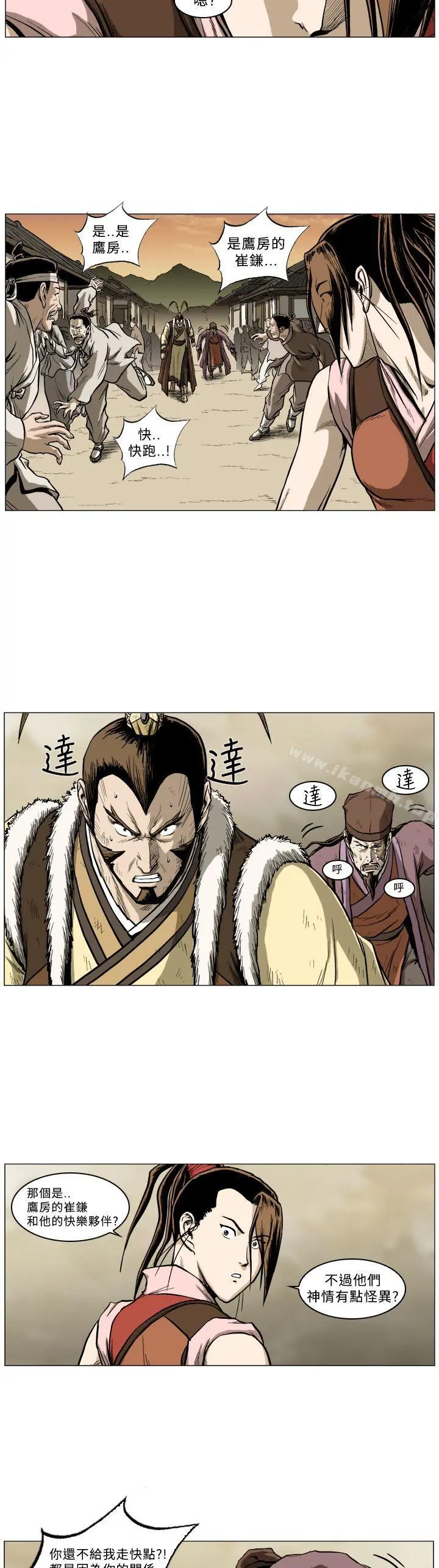 麒麟传说(完结) - 第51话 - page 6