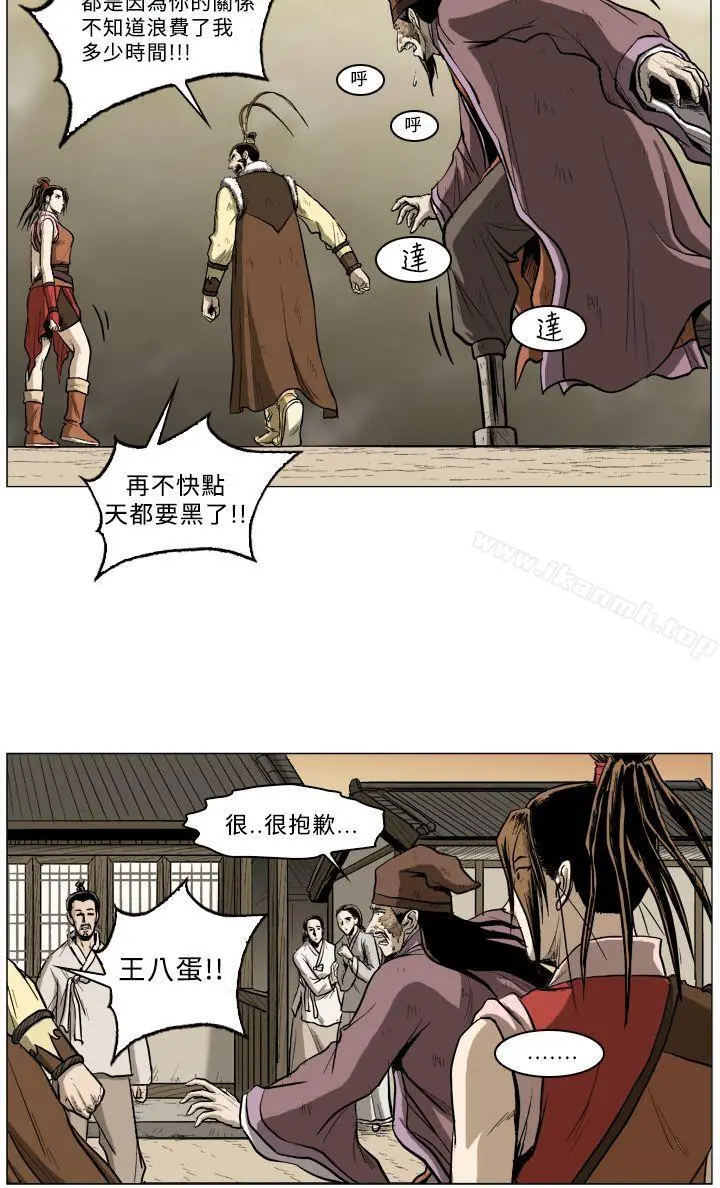 麒麟传说(完结) - 第51话 - page 7