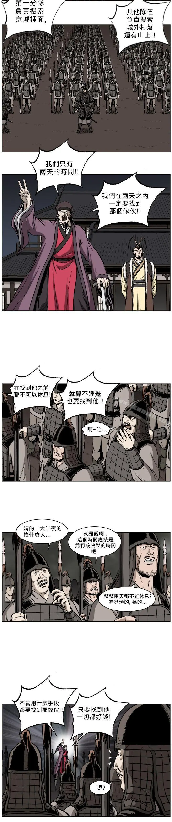 麒麟传说(完结) - 第51话 - page 10