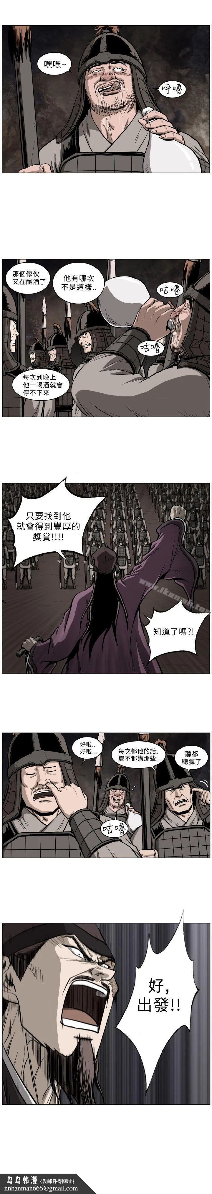 麒麟传说(完结) - 第51话 - page 12