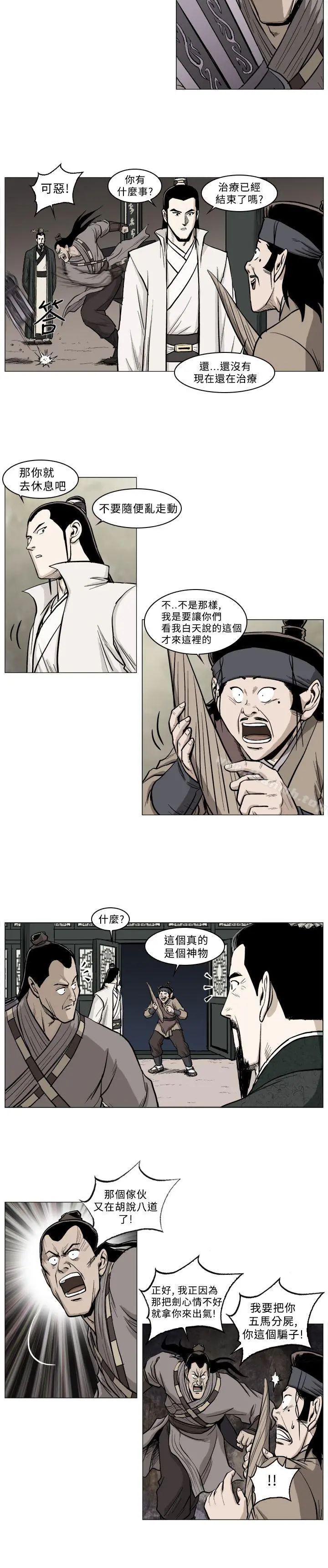 麒麟传说(完结) - 第38话 - page 3