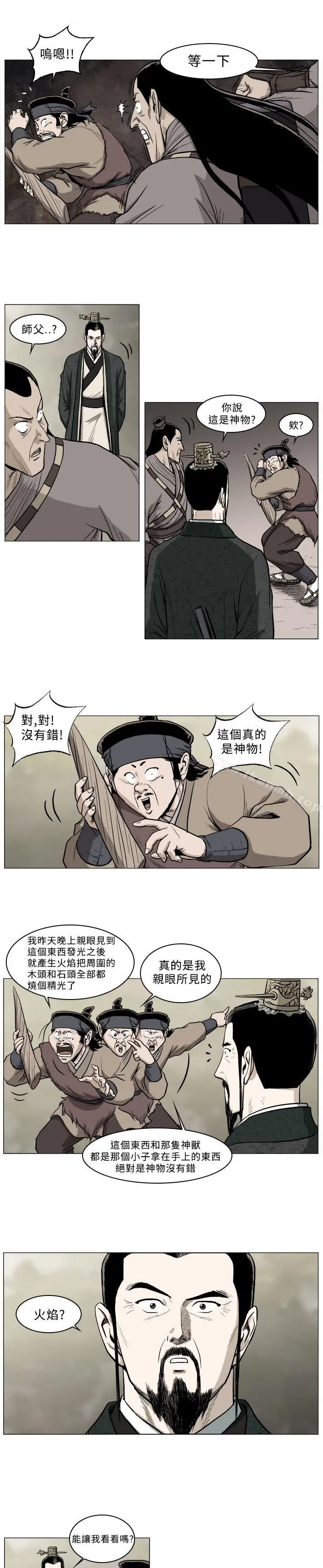 麒麟传说(完结) - 第38话 - page 4