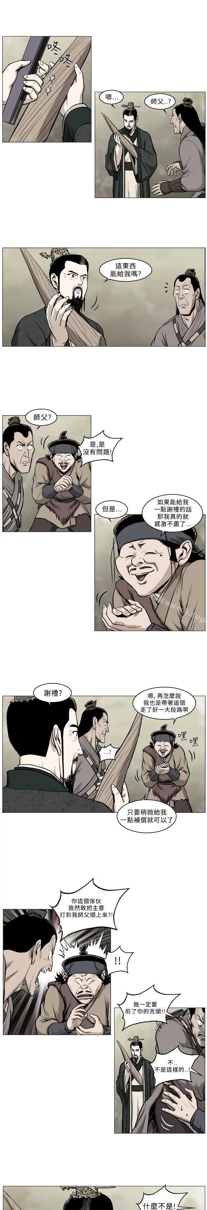麒麟传说(完结) - 第38话 - page 6